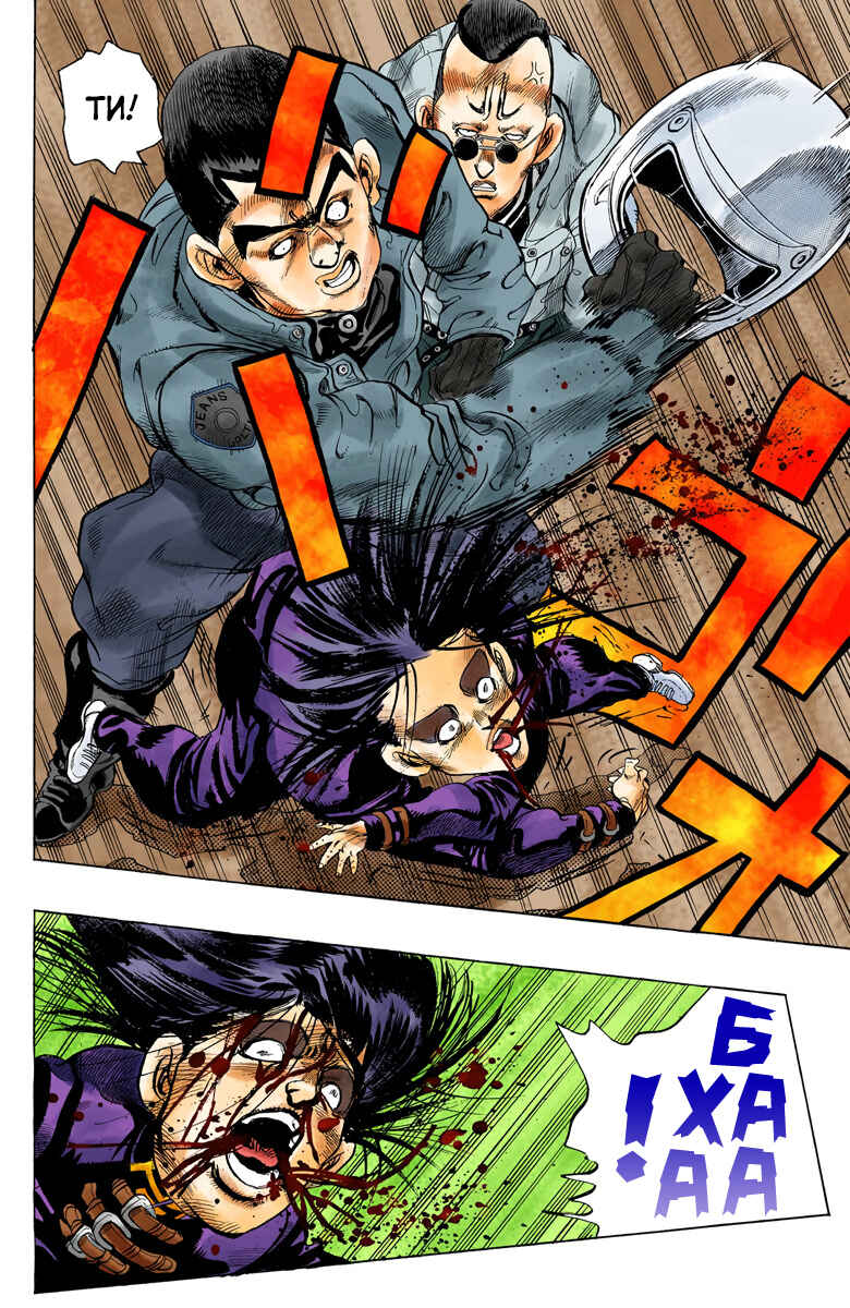 JoJo no Kimyou na Bouken: Part 4 - Diamond wa Kudakenai Color-ban Chapter 28 - Page 16