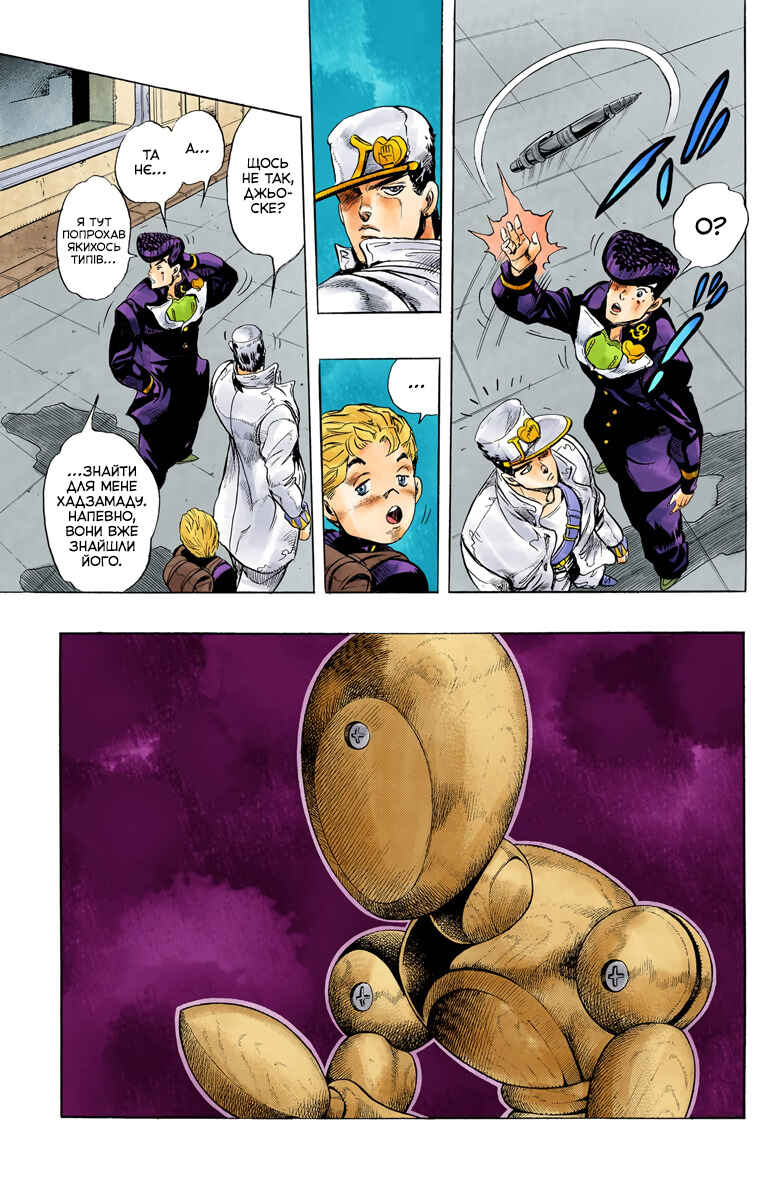 JoJo no Kimyou na Bouken: Part 4 - Diamond wa Kudakenai Color-ban Chapter 28 - Page 17