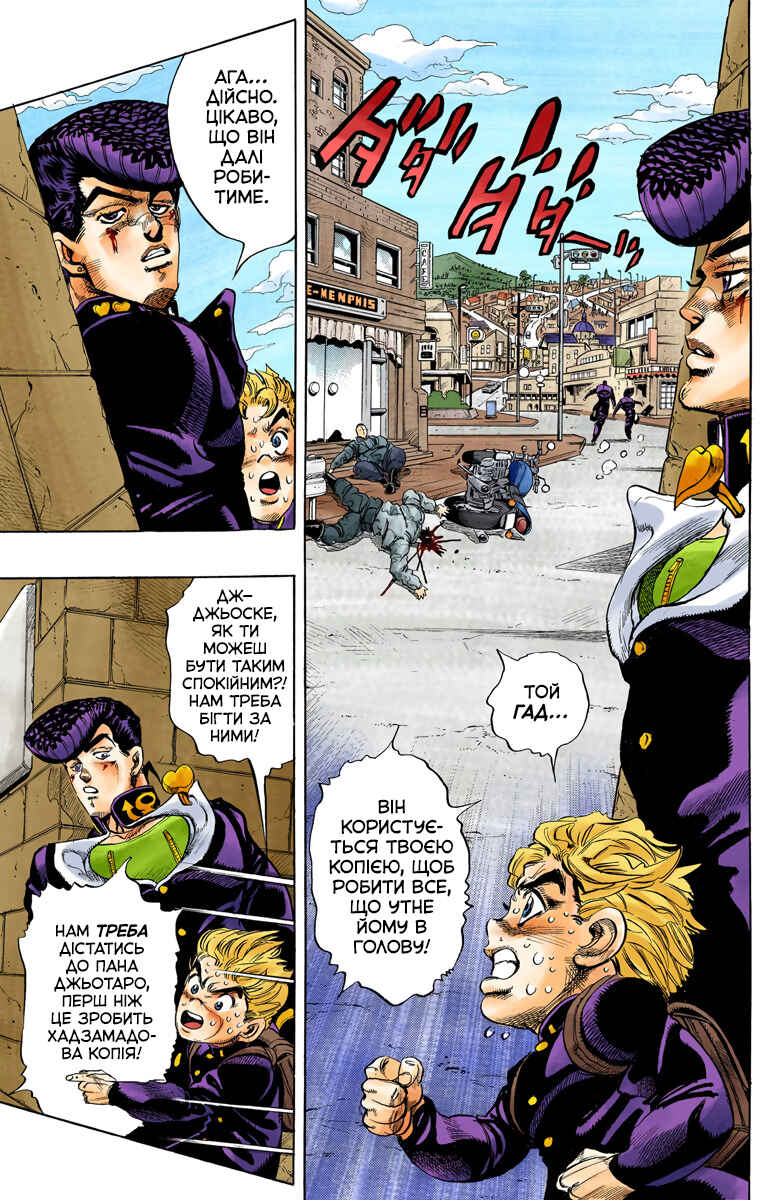 JoJo no Kimyou na Bouken: Part 4 - Diamond wa Kudakenai Color-ban Chapter 28 - Page 2