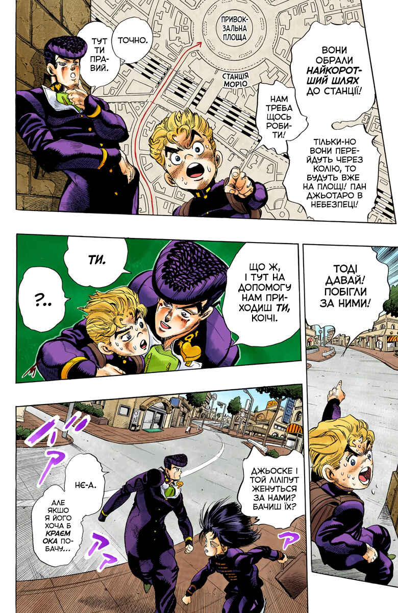 JoJo no Kimyou na Bouken: Part 4 - Diamond wa Kudakenai Color-ban Chapter 28 - Page 3