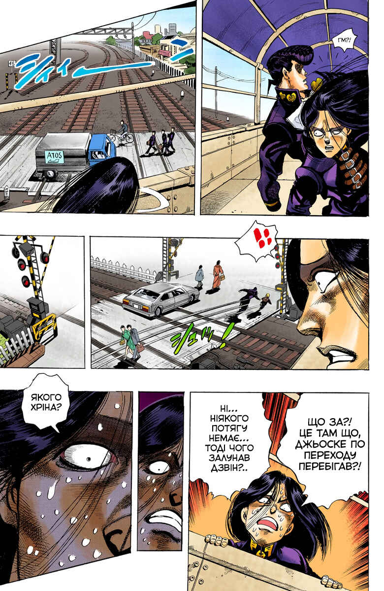 JoJo no Kimyou na Bouken: Part 4 - Diamond wa Kudakenai Color-ban Chapter 28 - Page 6