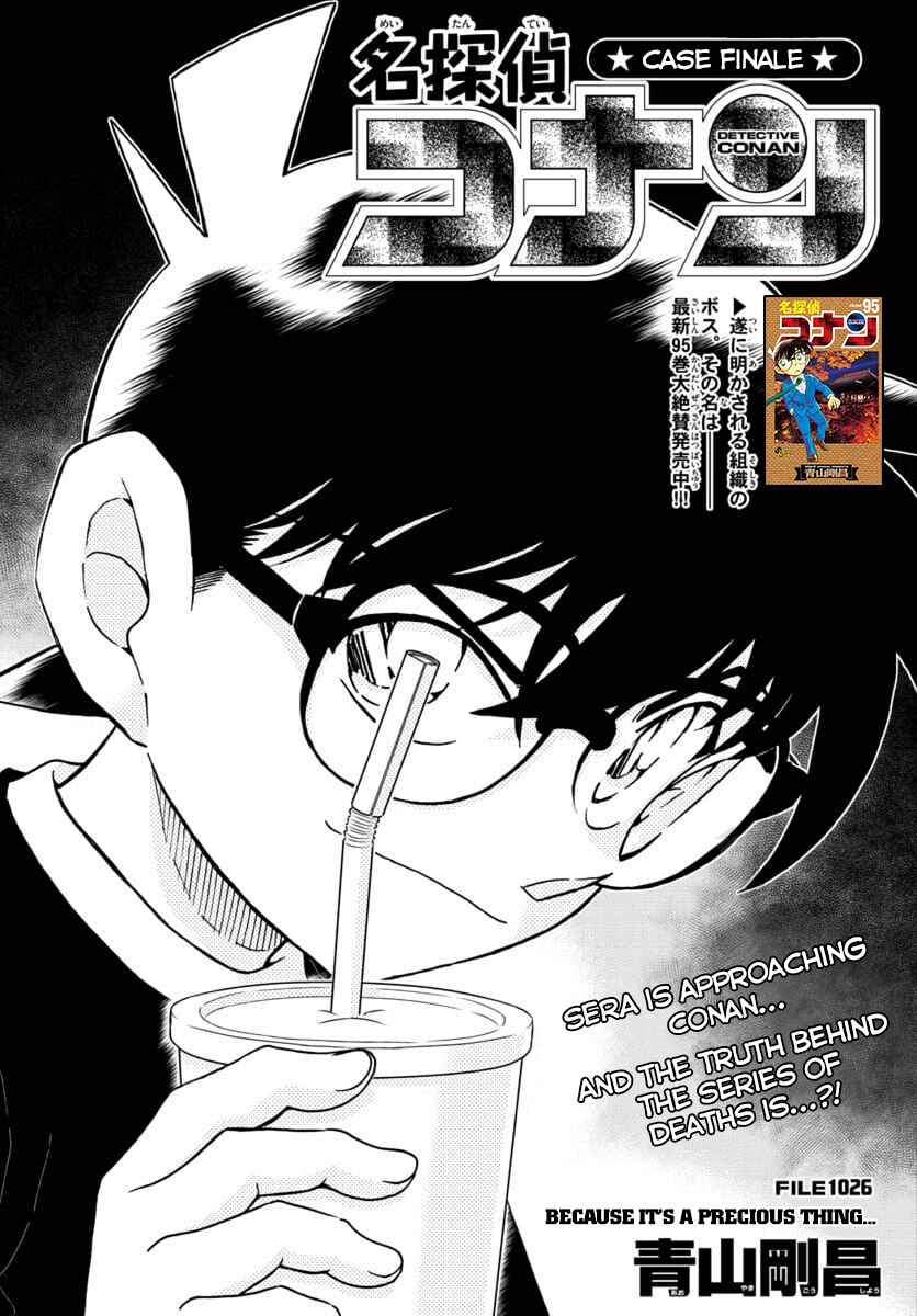 Detective Conan Chapter 1026 - Page 2