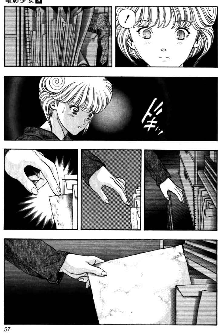 Video Girl Ai Chapter 75 - Page 11