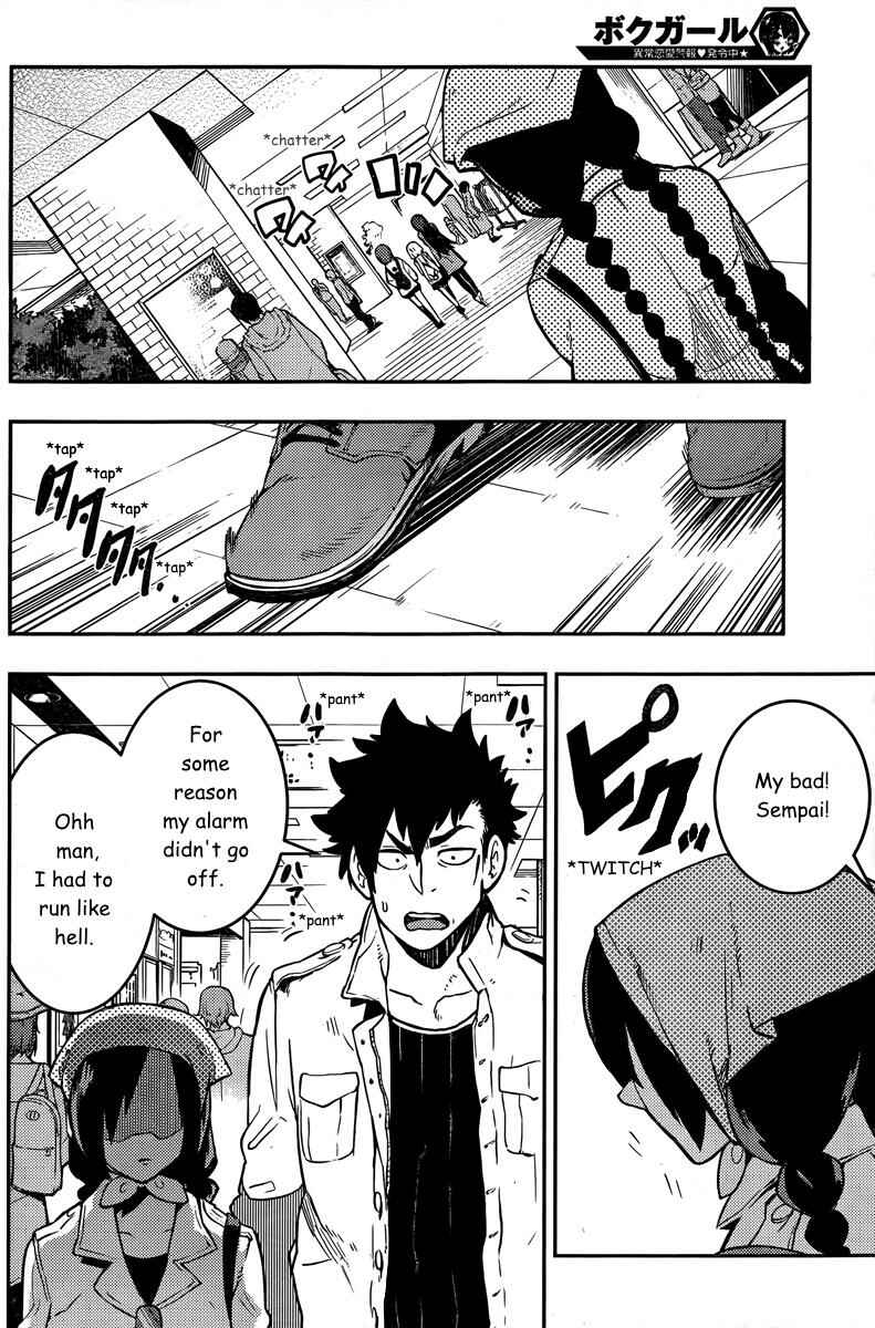 Boku Girl Chapter 90 - Page 16