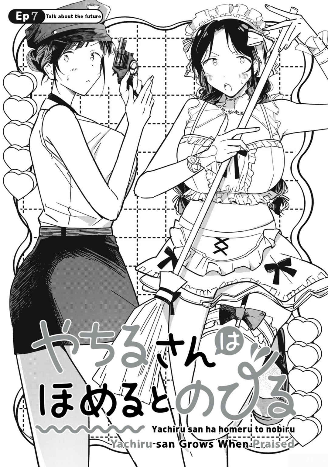 Yachiru-san wa Homeru to Nobiru Chapter 7.1 - Page 1