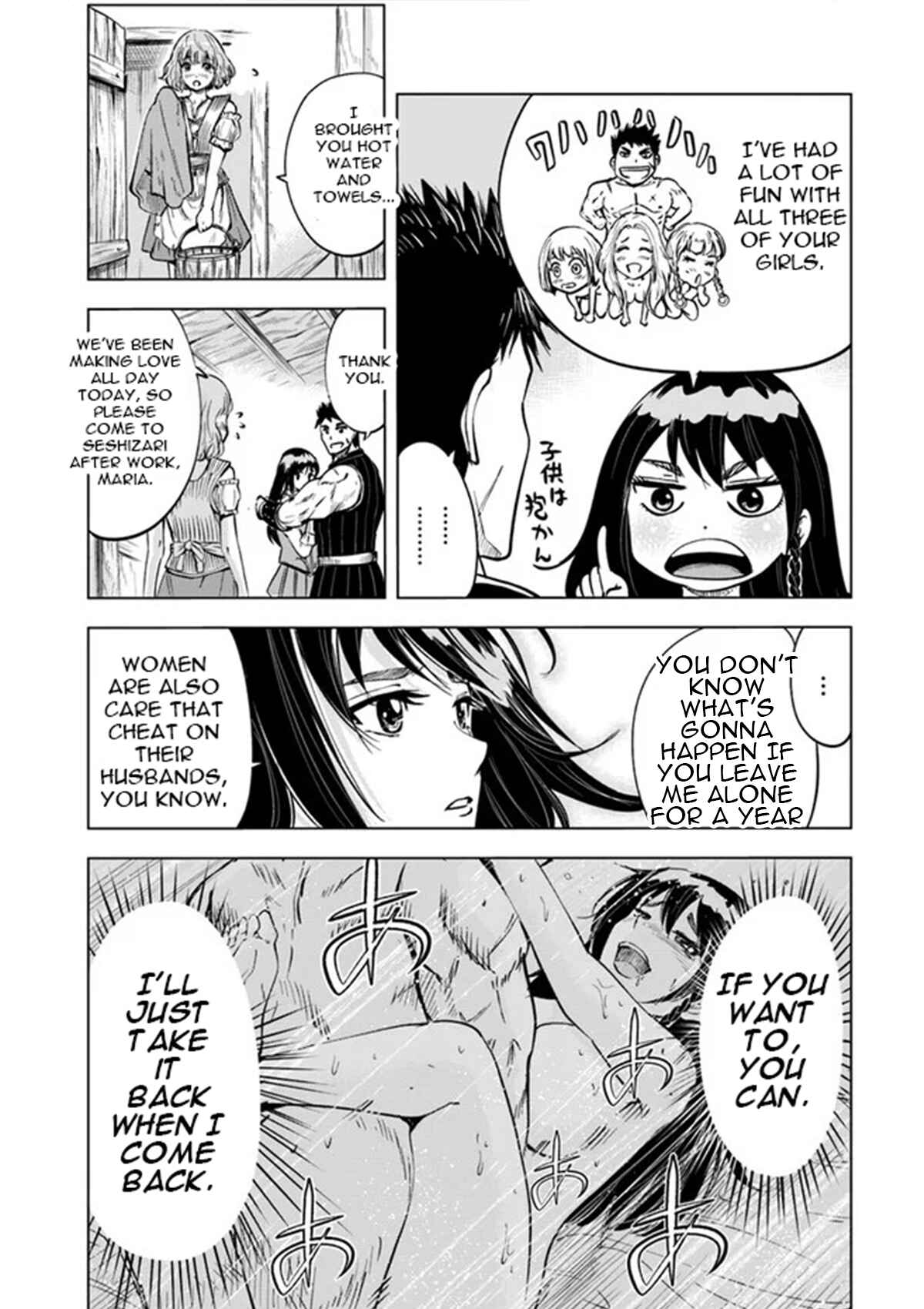 Oukoku e Tsuzuku Michi - Dorei Kenshi no Nariagari Harem Life Chapter 11 - Page 17