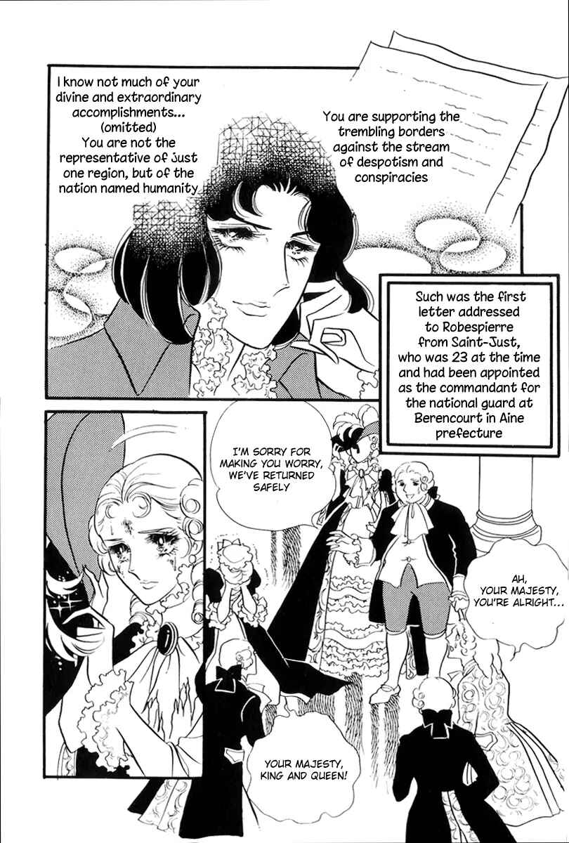 Versailles no Bara Chapter 51 - Page 5