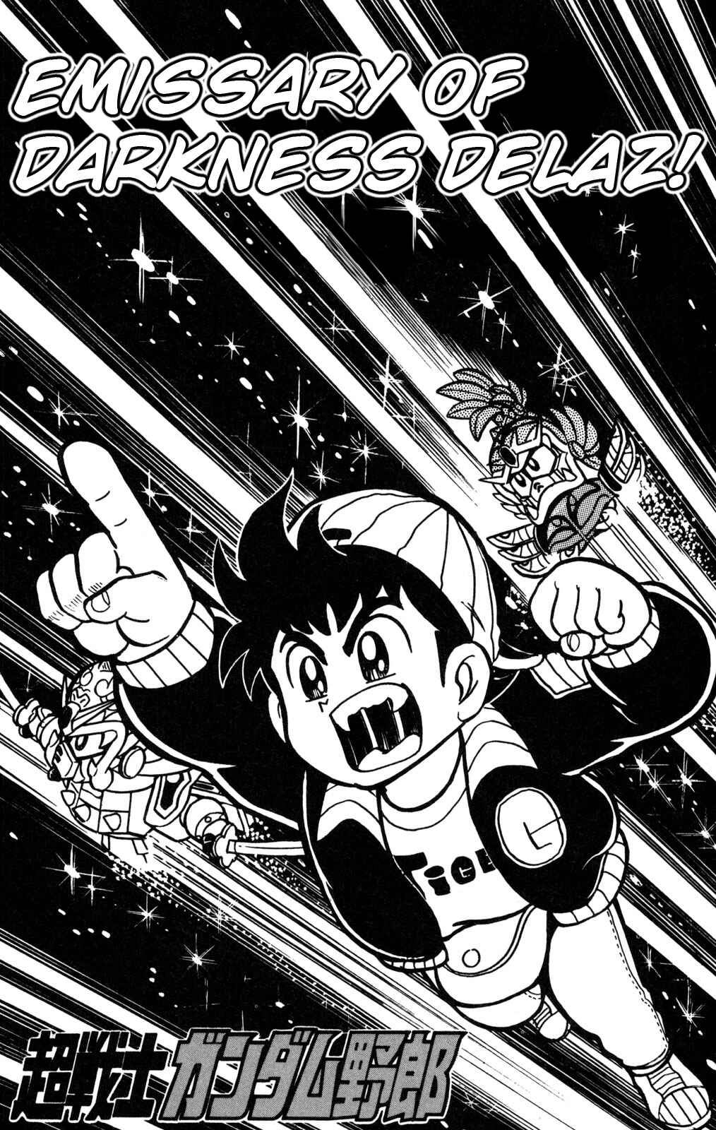 Hyper Warrior Gundam Boy Chapter 36 - Page 1