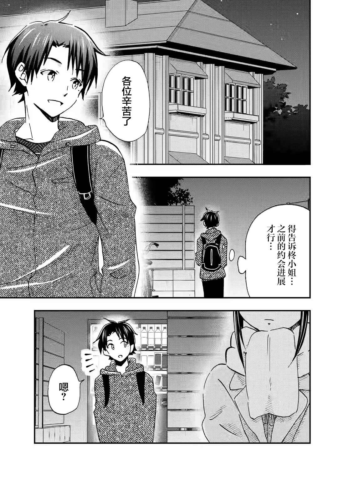 Ore wa Shiranai Uchi ni Gakkouichi no Bishoujo wo Kudoiteita Rashii: Baito-saki no Soudan Aite ni Ore no Omoibito no Hanashi wo Suru to Kanojo wa Nazeka Terehajimeru Chapter 31 - Page 1