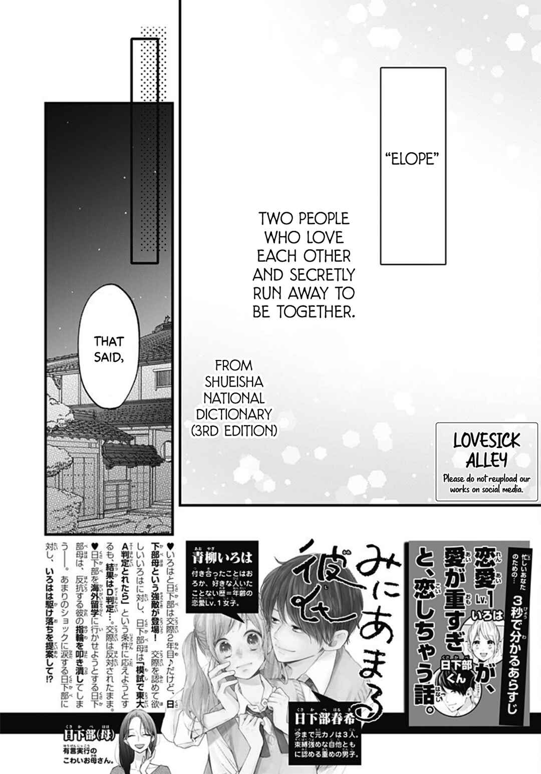 Miniamaru Kareshi Chapter 70 - Page 4