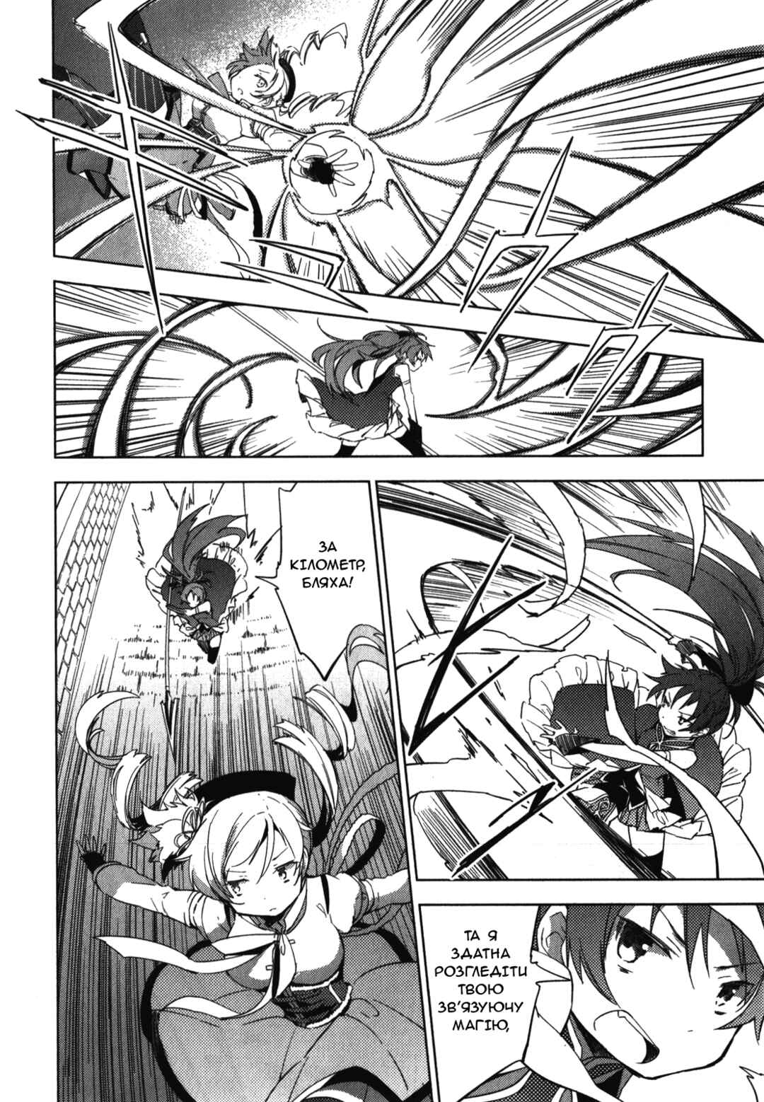 Mahou Shoujo Madoka☆Magica: The different story Chapter 4 - Page 14