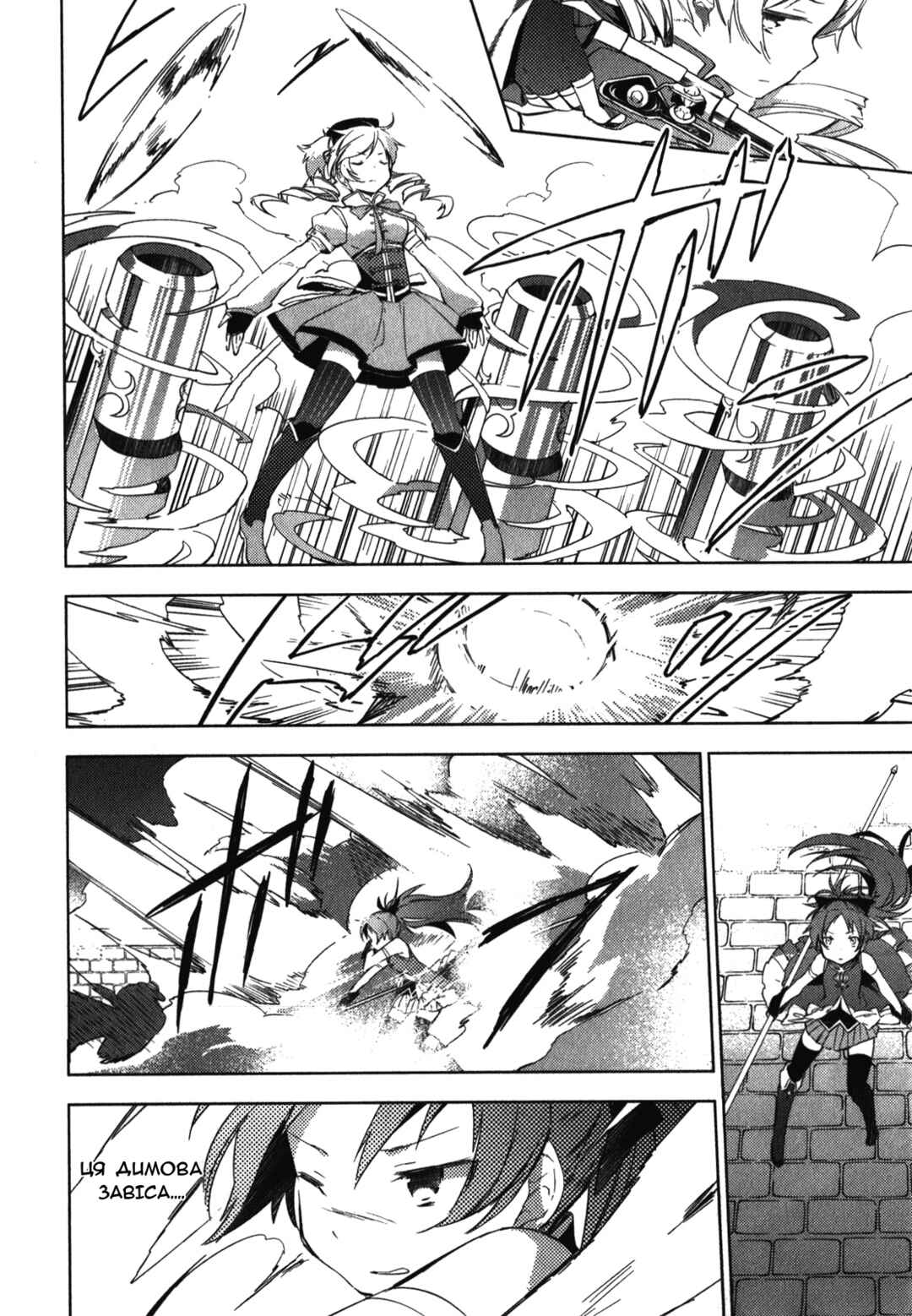 Mahou Shoujo Madoka☆Magica: The different story Chapter 4 - Page 16
