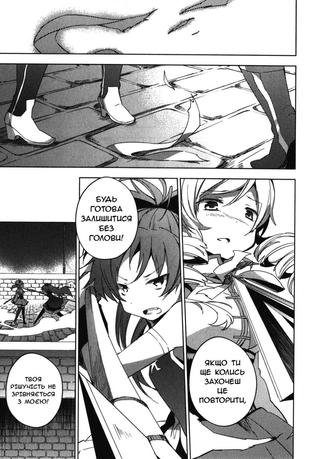 Mahou Shoujo Madoka☆Magica: The different story Chapter 4 - Page 19