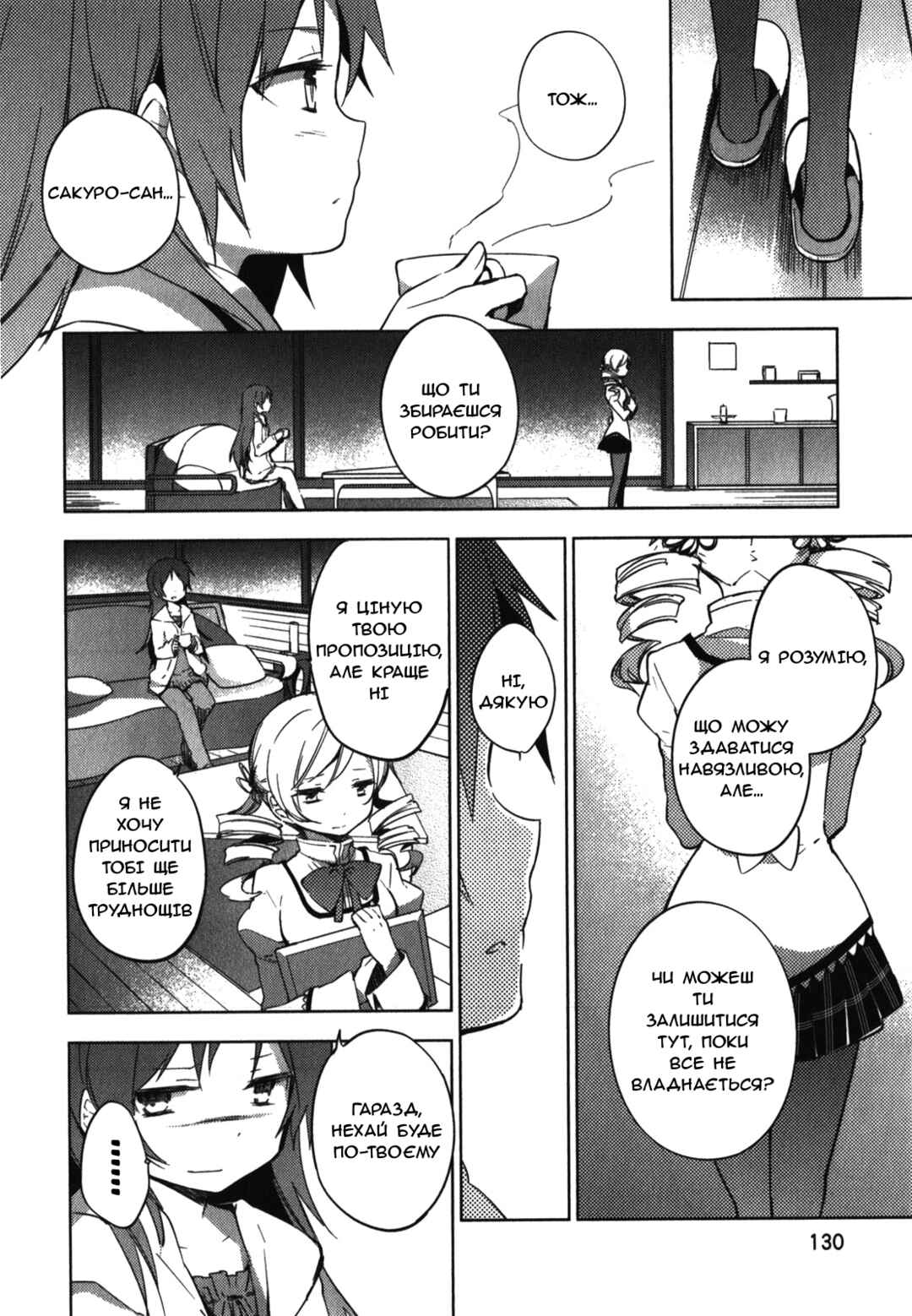 Mahou Shoujo Madoka☆Magica: The different story Chapter 4 - Page 2