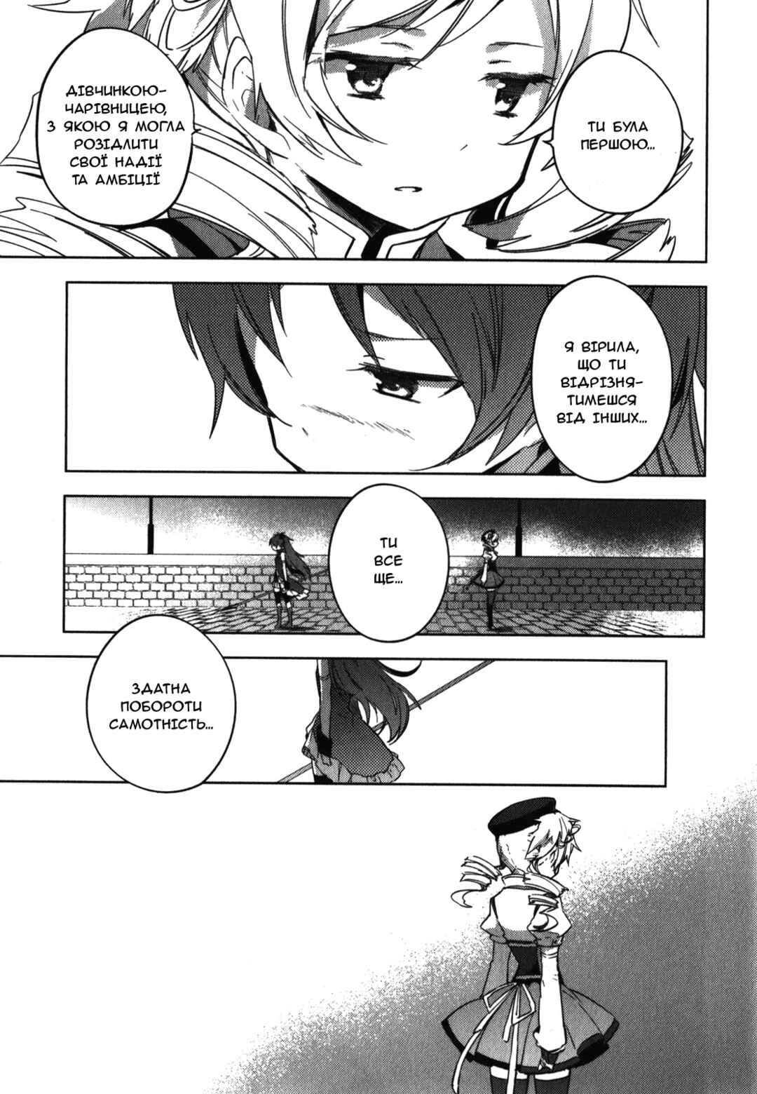 Mahou Shoujo Madoka☆Magica: The different story Chapter 4 - Page 21