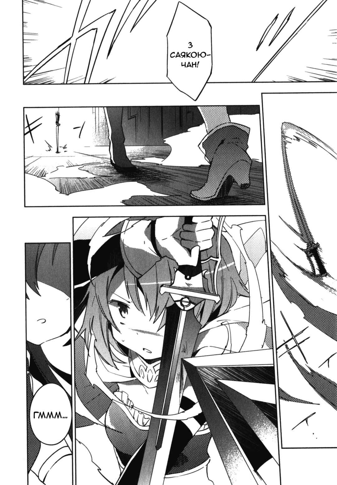 Mahou Shoujo Madoka☆Magica: The different story Chapter 4 - Page 26