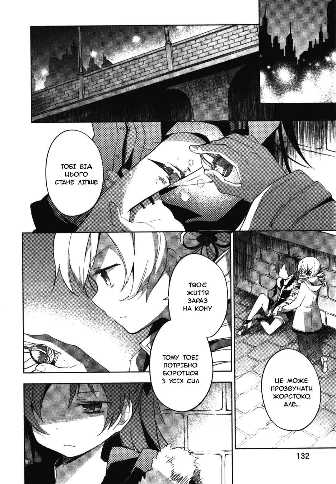 Mahou Shoujo Madoka☆Magica: The different story Chapter 4 - Page 4