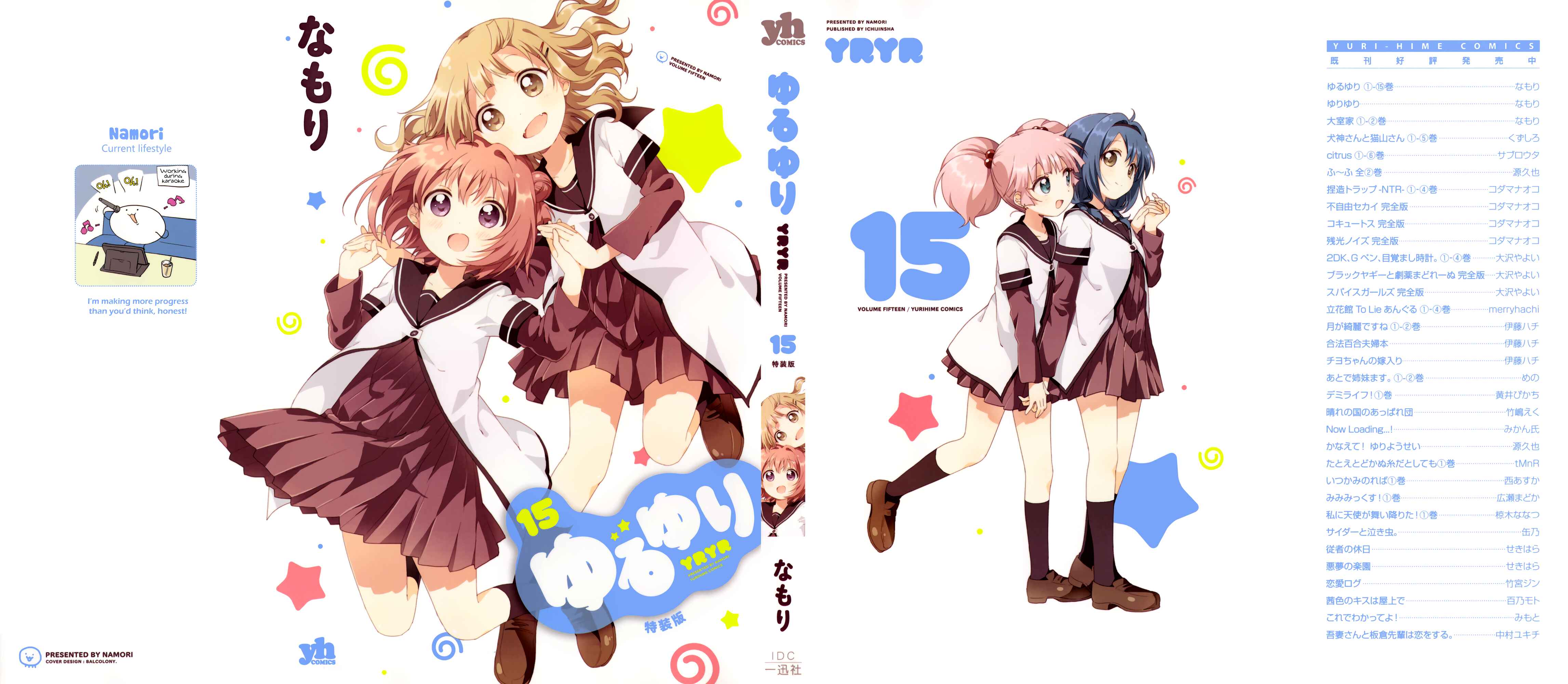 Yuru Yuri Chapter 118.8 - Page 1