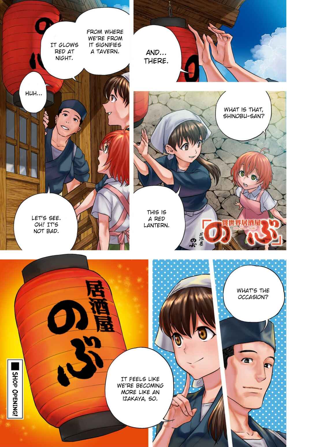 Isekai Izakaya "Nobu" Chapter 82 - Page 1