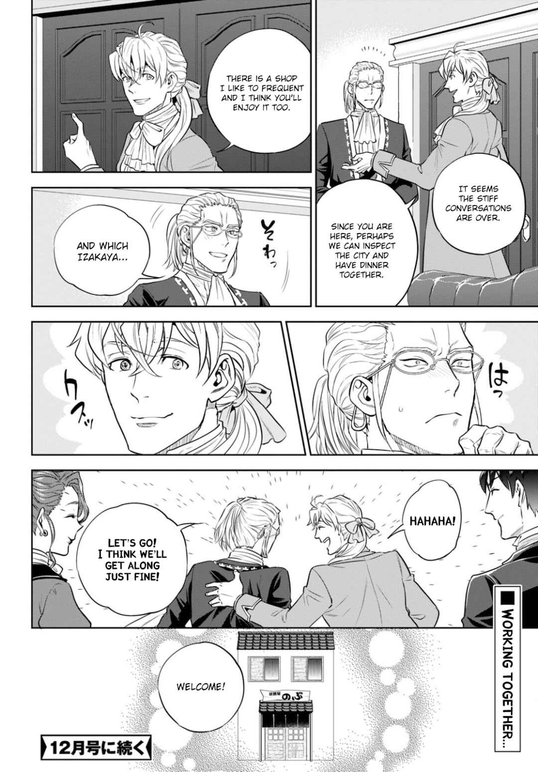 Isekai Izakaya "Nobu" Chapter 82 - Page 31