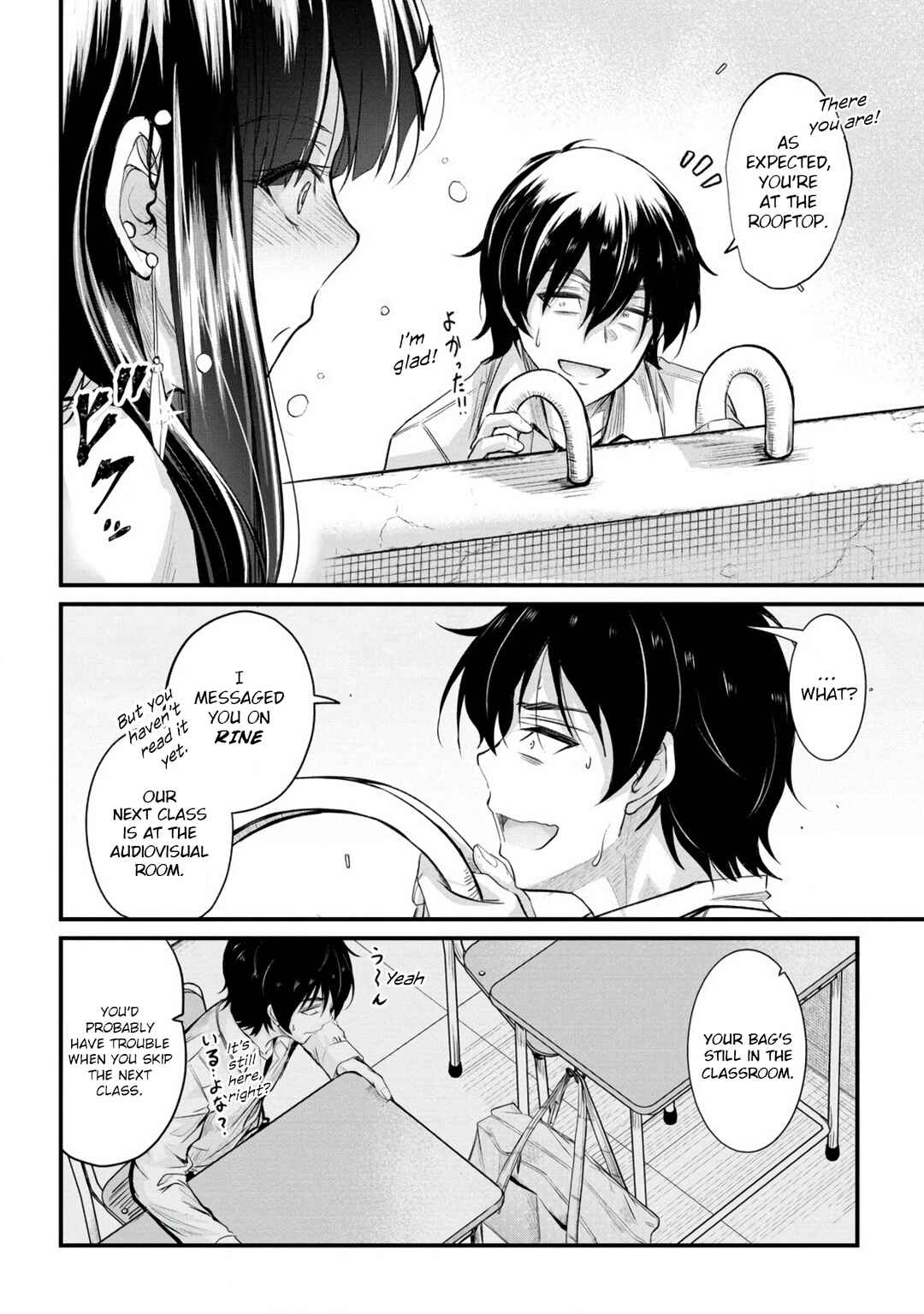 Osabori Jouzuna Komukai-san wa Ore wo Nogasanai!! Chapter 17 - Page 11
