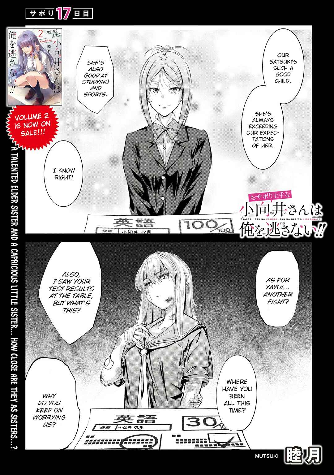 Osabori Jouzuna Komukai-san wa Ore wo Nogasanai!! Chapter 17 - Page 2