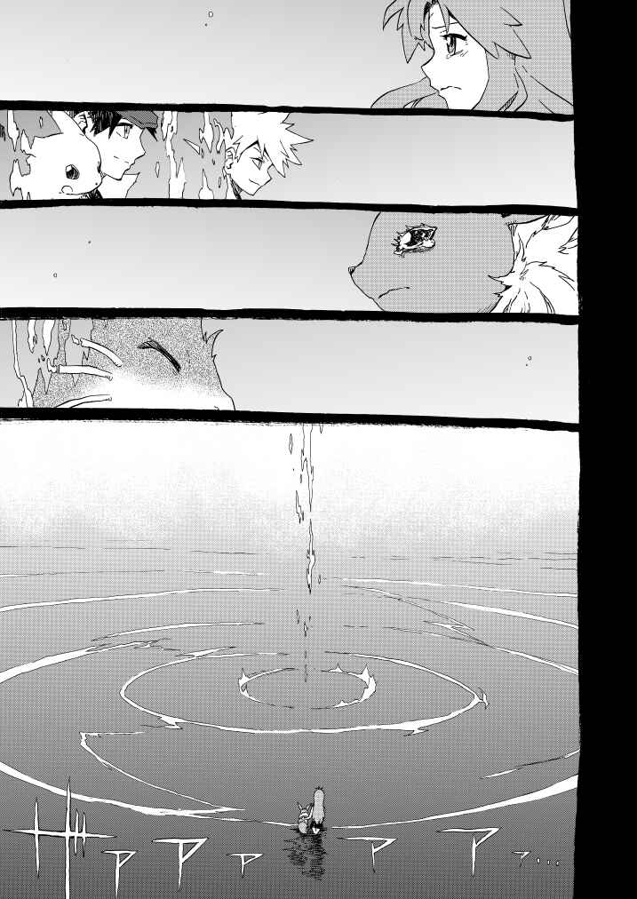 Pokemon: Ouja no Saiten Chapter 11 - Page 88