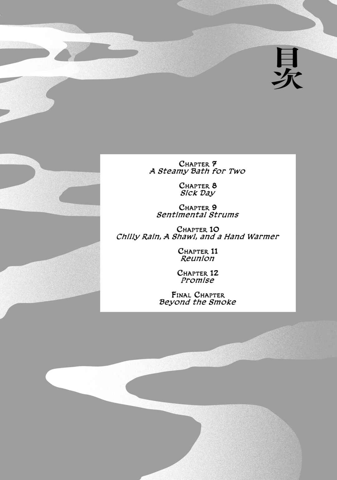 Kemuri no Mukou ni Koe ga Kikoeru Chapter 7 - Page 4