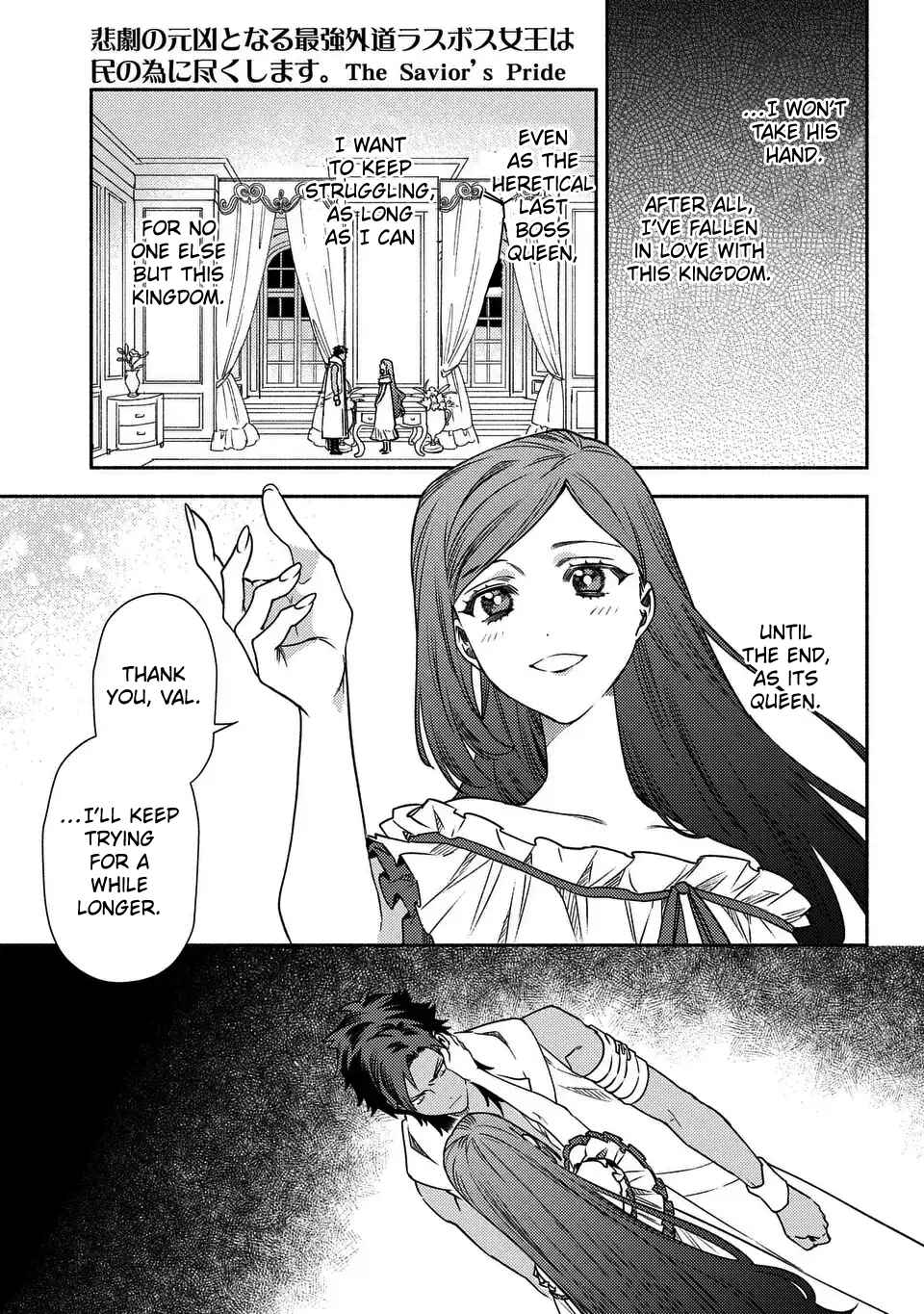 Higeki no Genkyou to Naru Saikyou Gedou Last Boss Joou wa Tami no Tame ni Tsukushimasu ~ The Savior's Pride Chapter 4 - Page 3