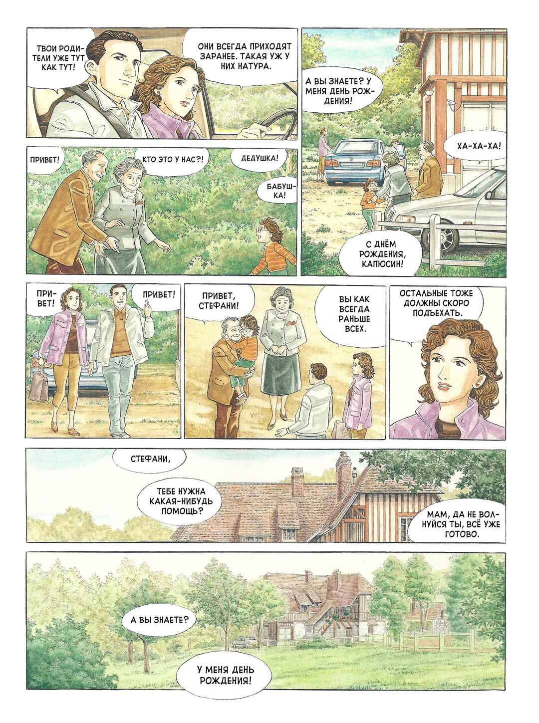 Mon année Chapter ? - Page 11