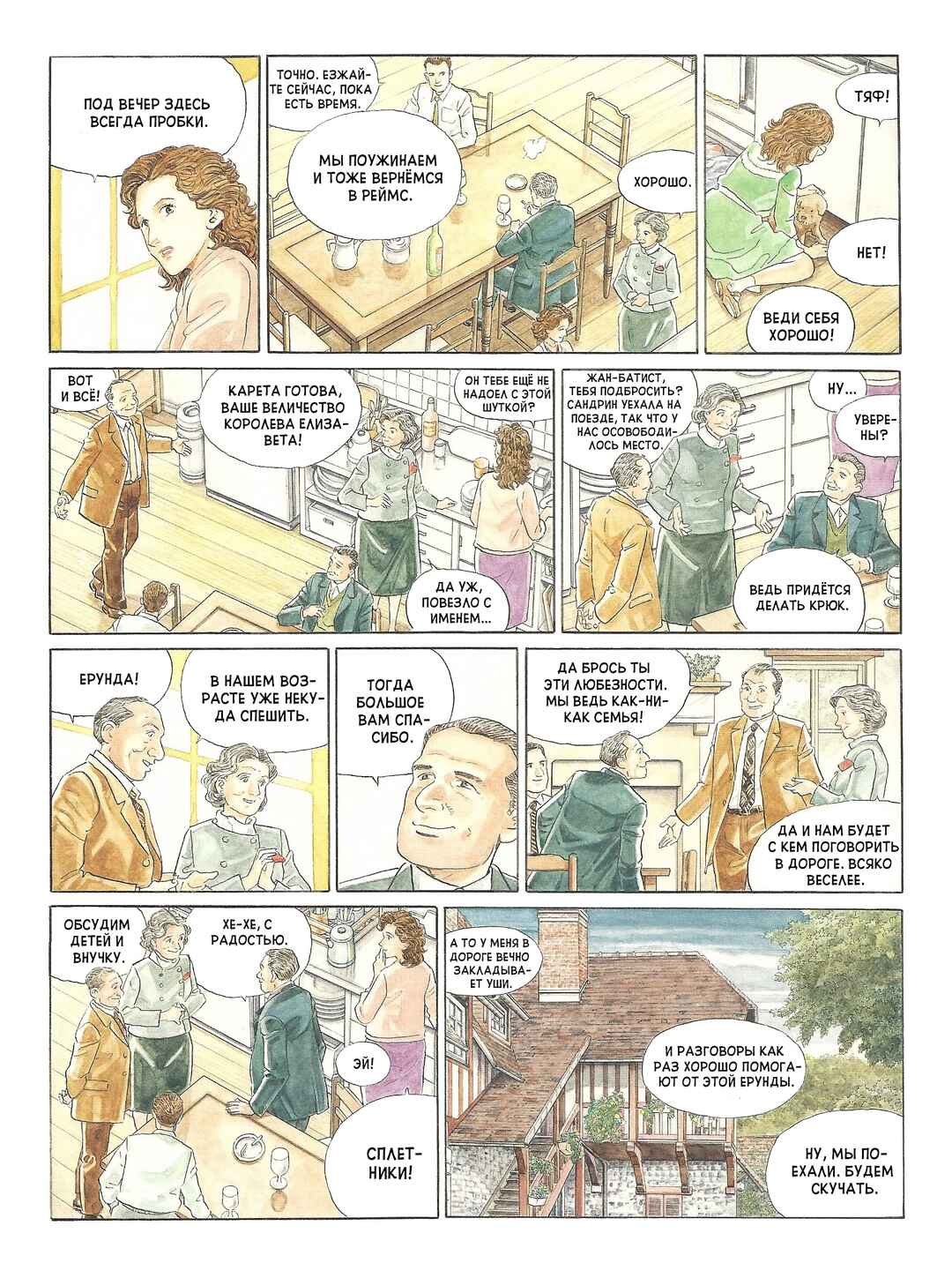 Mon année Chapter ? - Page 23