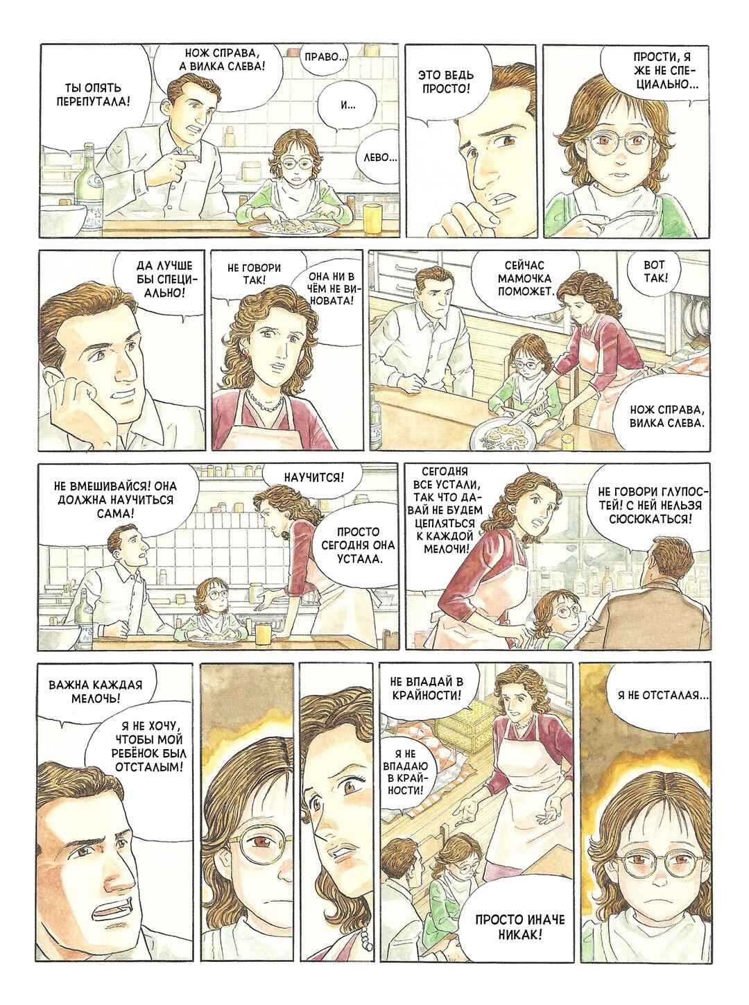 Mon année Chapter ? - Page 27