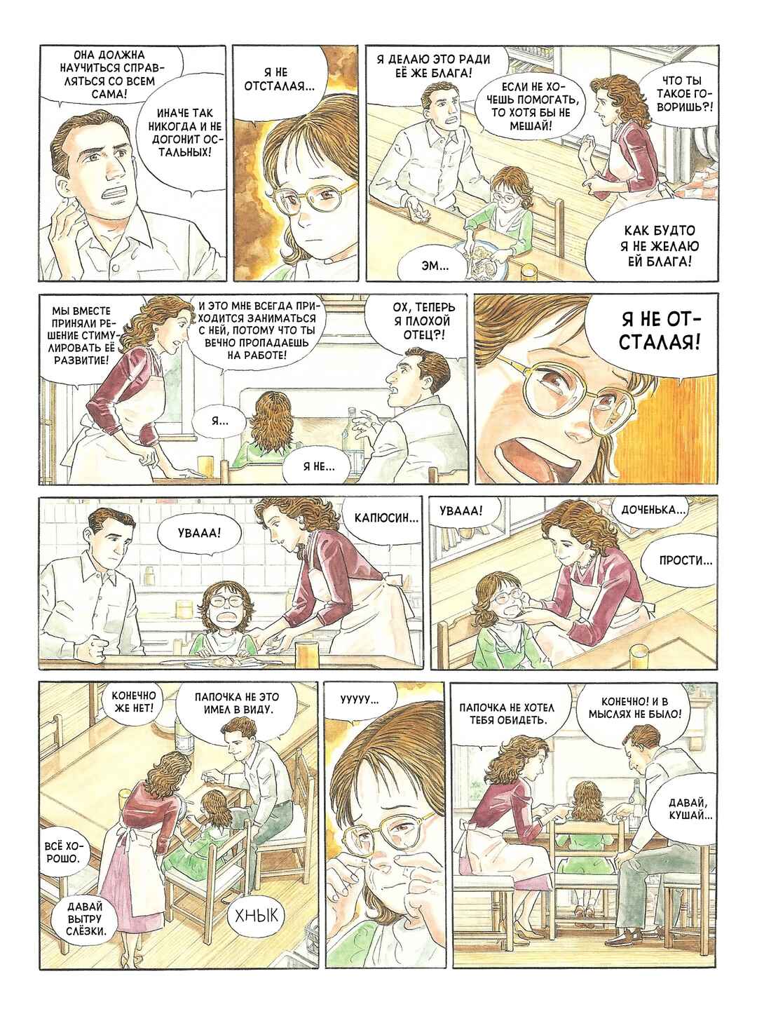 Mon année Chapter ? - Page 28