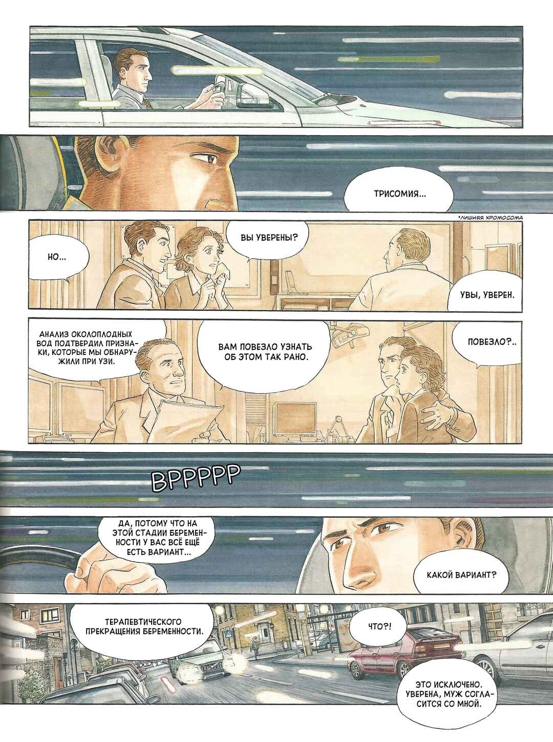 Mon année Chapter ? - Page 41