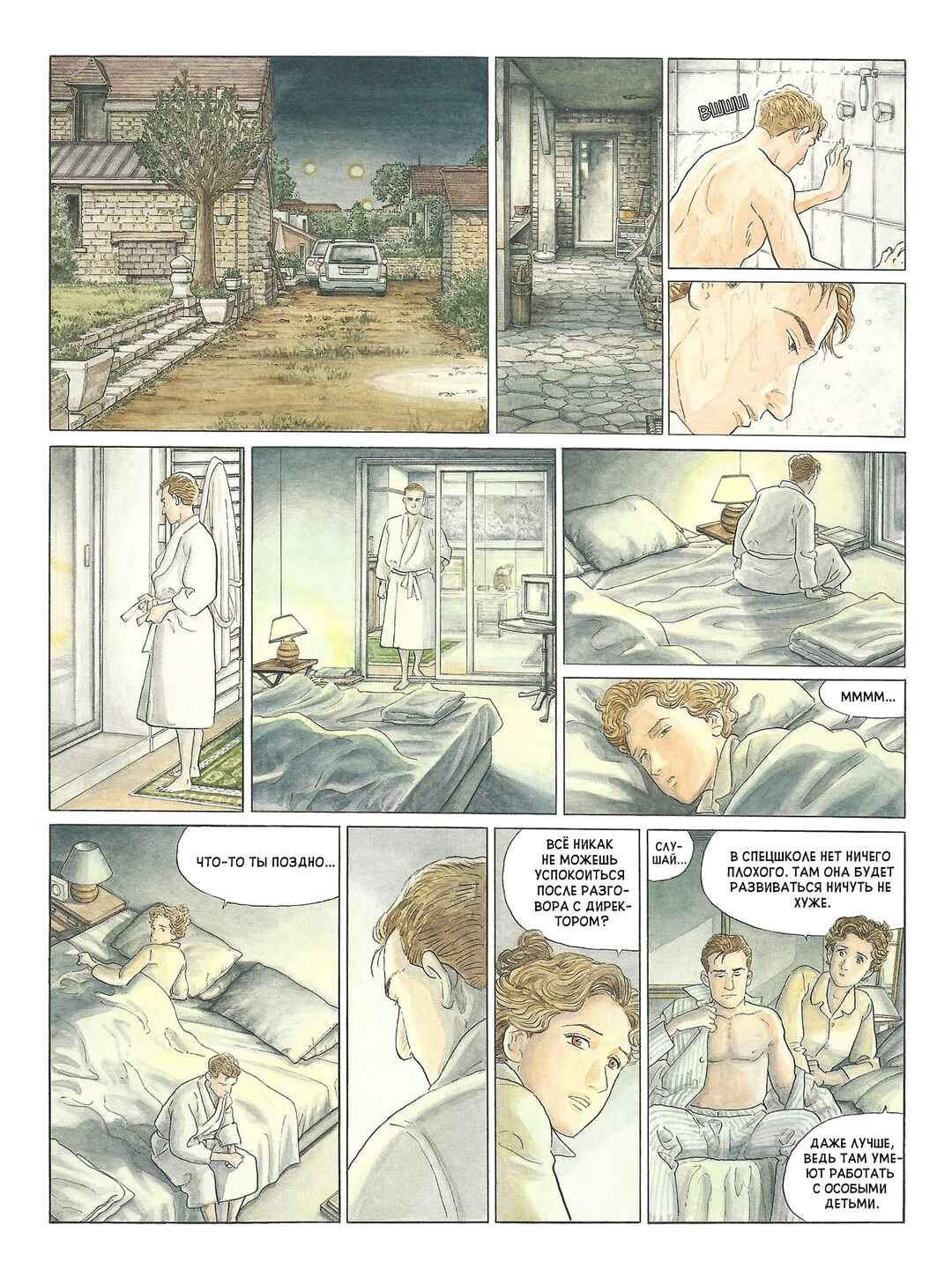 Mon année Chapter ? - Page 44