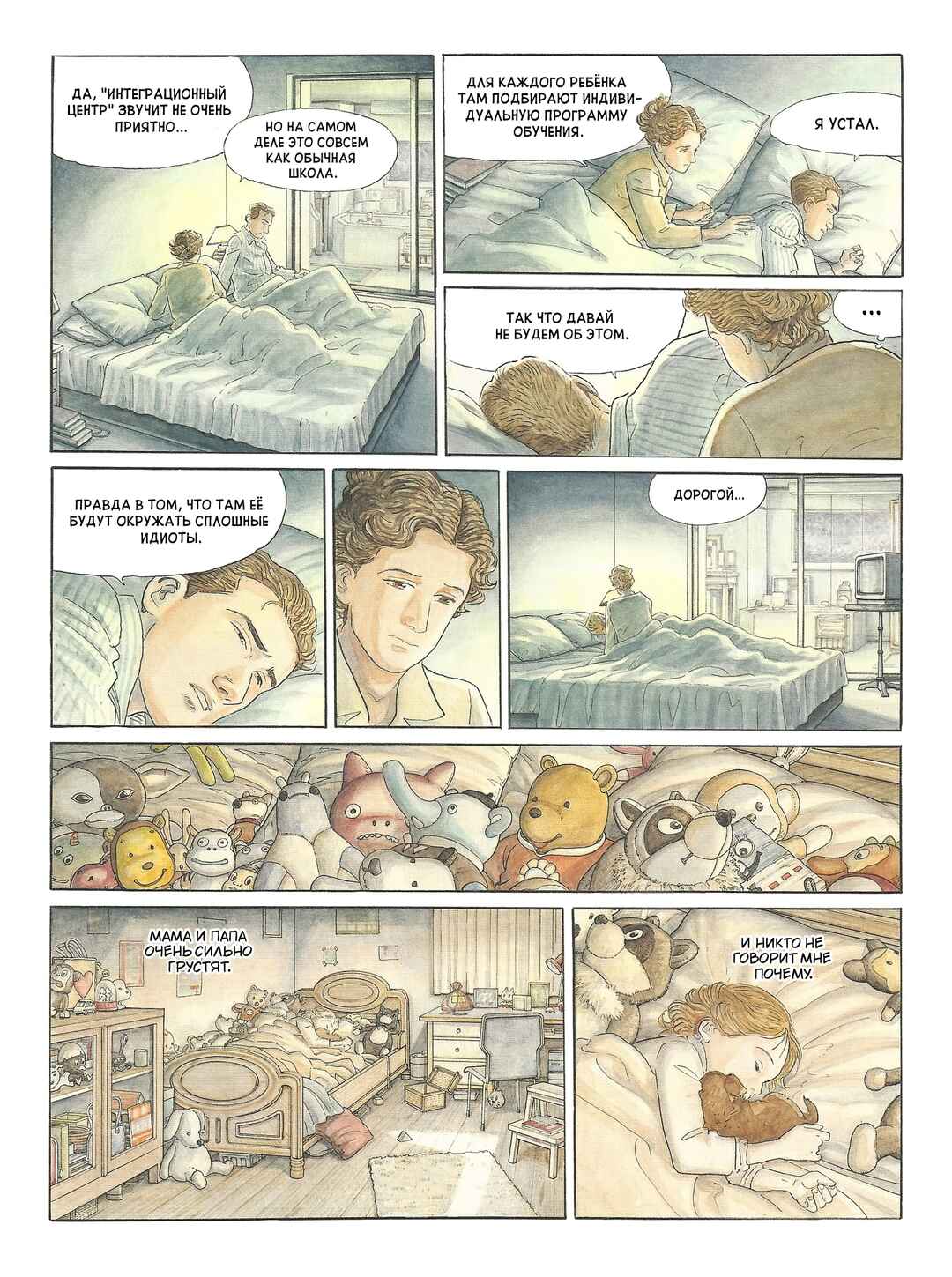 Mon année Chapter ? - Page 45