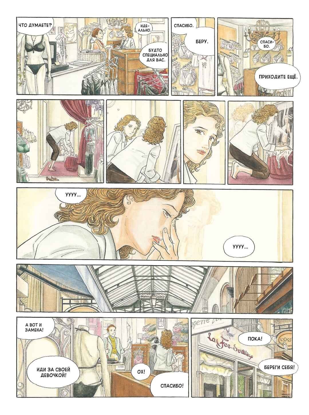 Mon année Chapter ? - Page 49