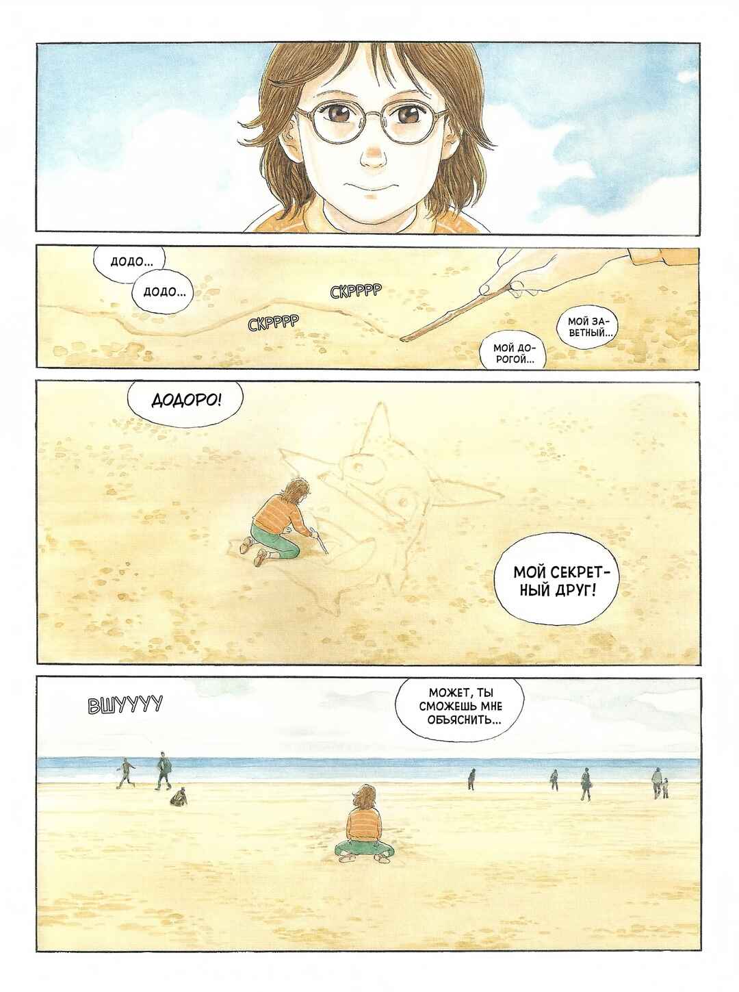Mon année Chapter ? - Page 5