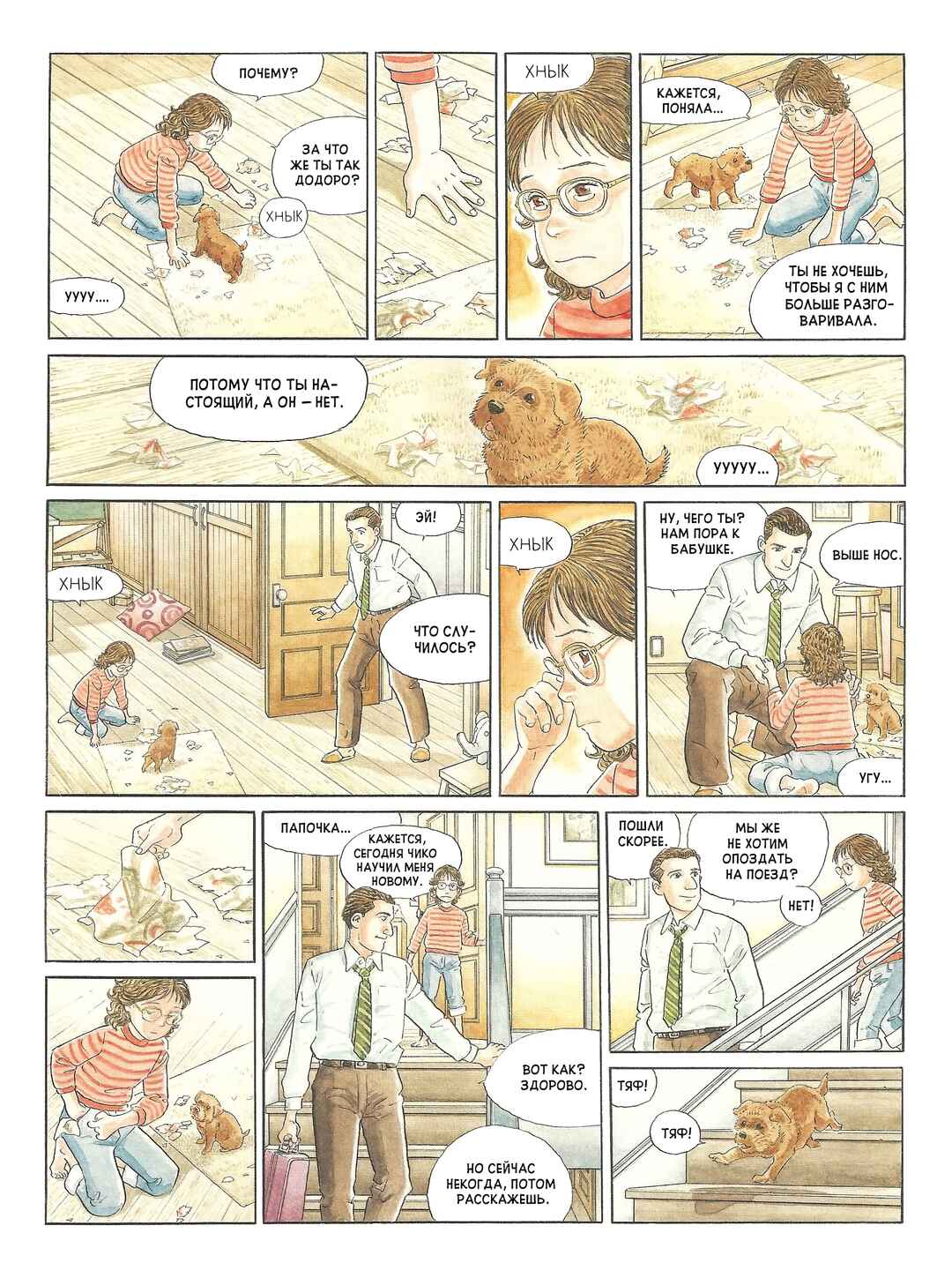 Mon année Chapter ? - Page 59