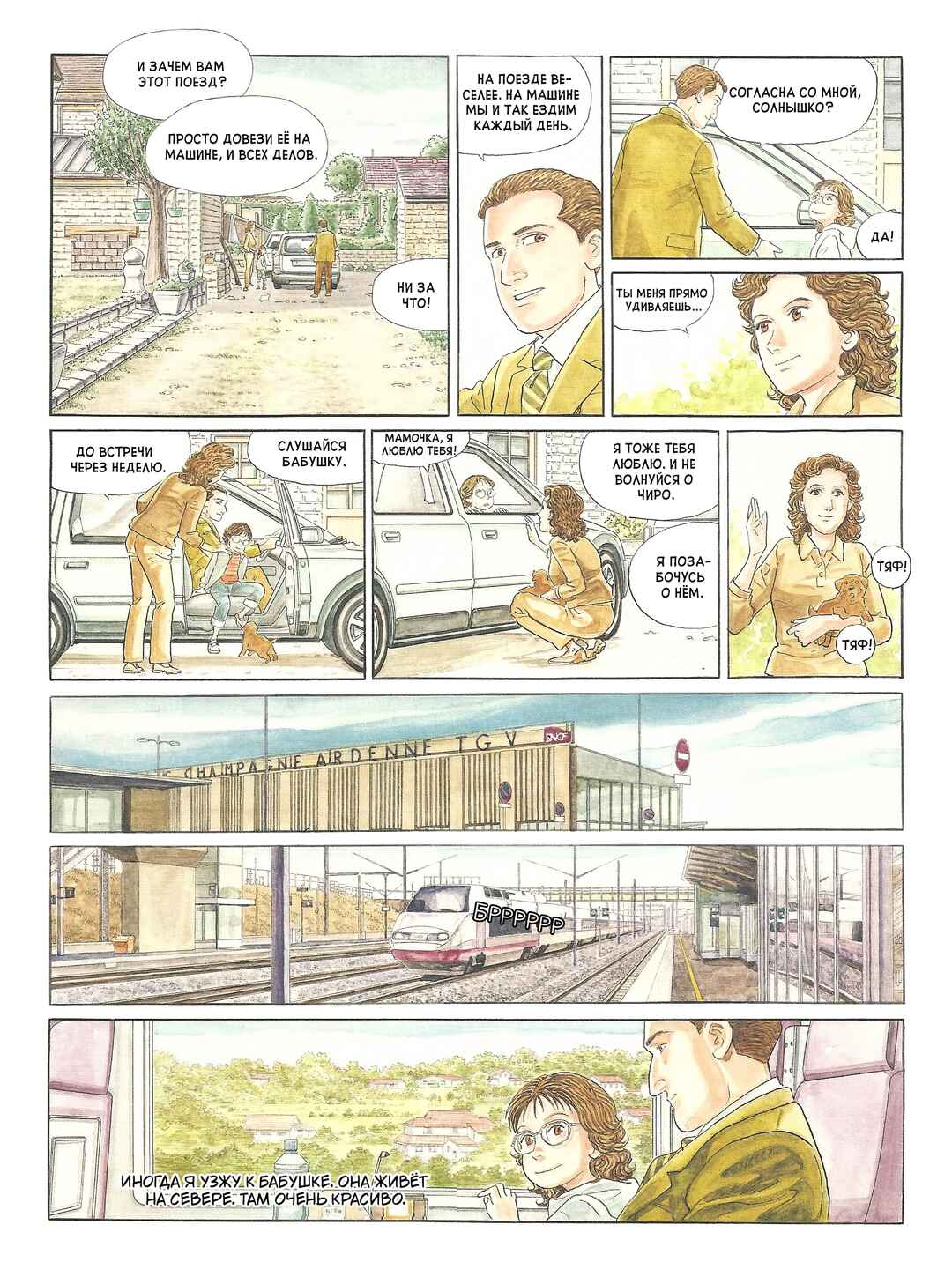 Mon année Chapter ? - Page 60
