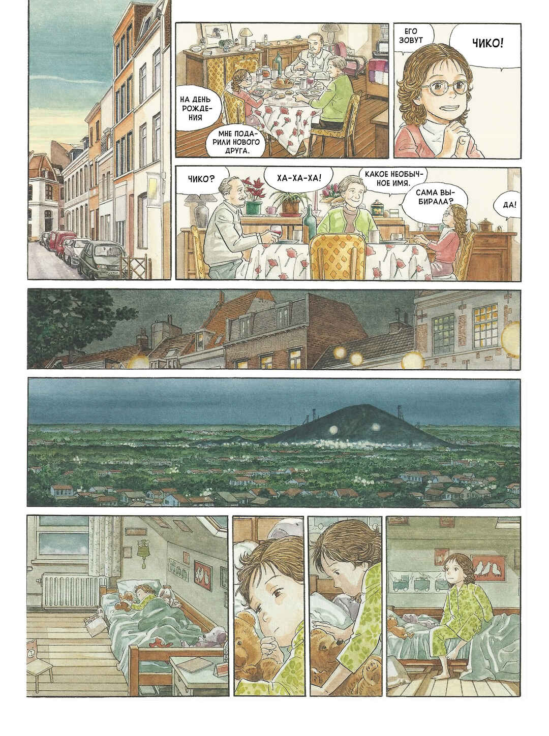 Mon année Chapter ? - Page 63