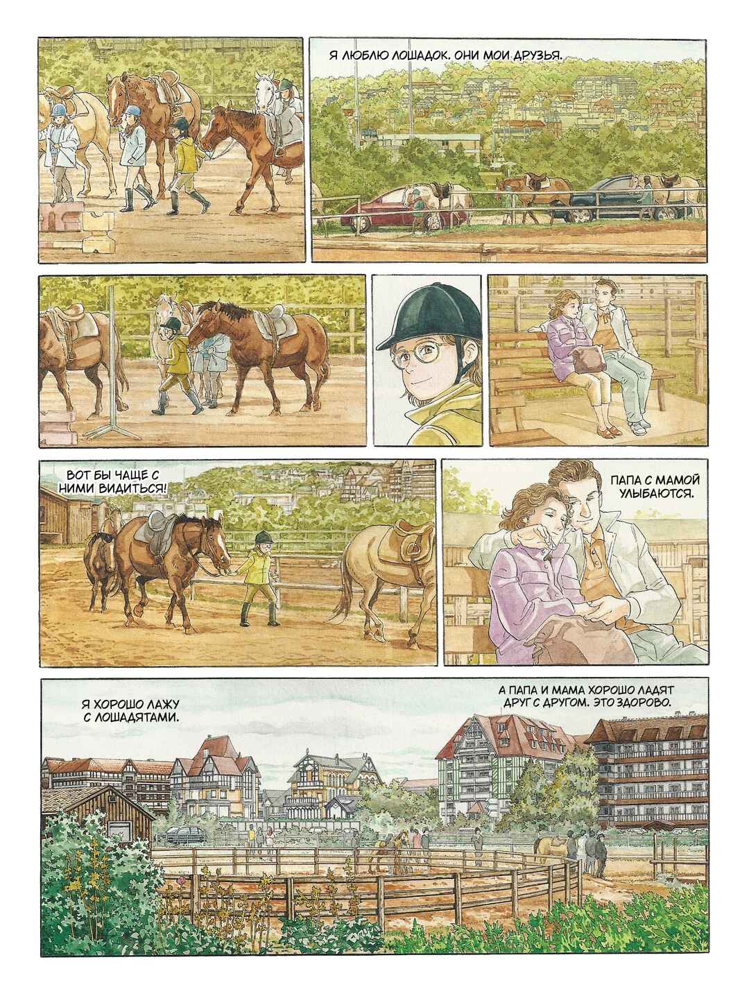 Mon année Chapter ? - Page 9
