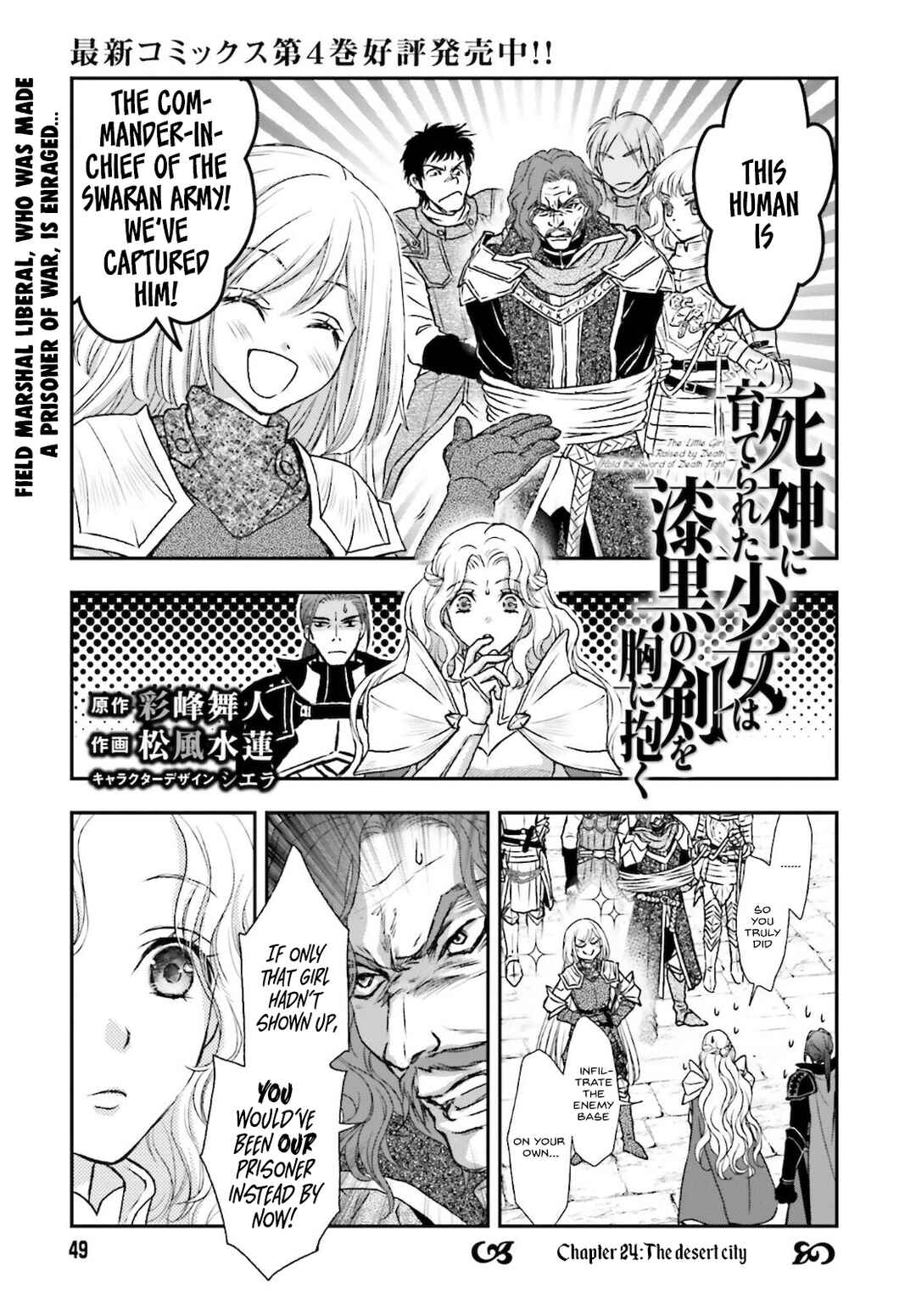 Shinigami ni Sodaterareta Shoujo wa Shikkoku no Tsurugi o Mune ni Idaku Chapter 24 - Page 1