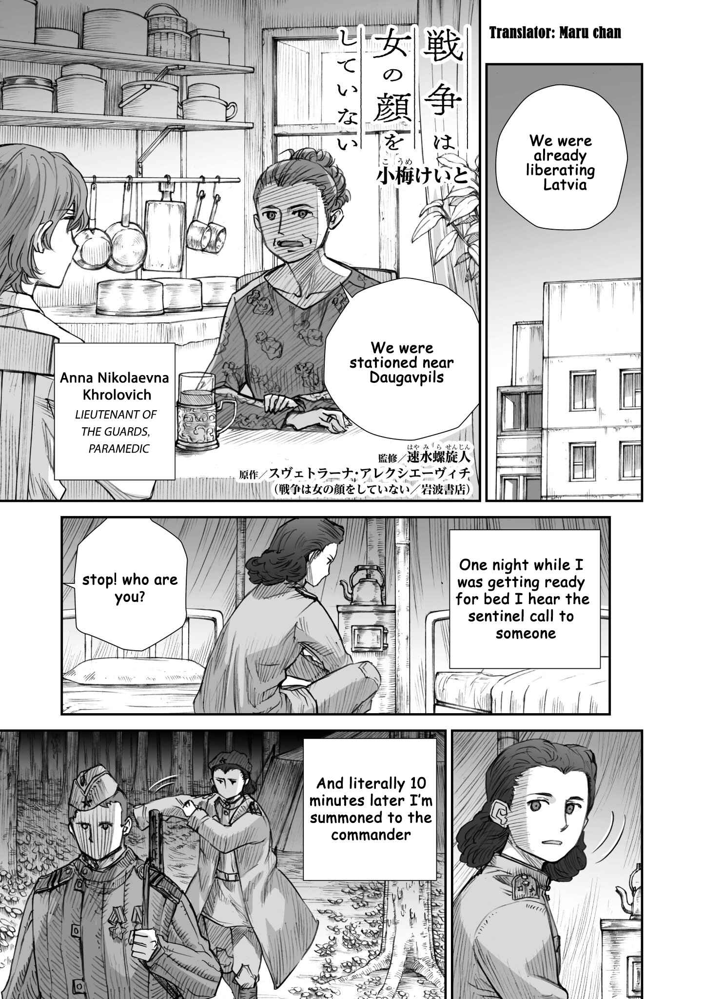 Sensou wa Onna no Kao wo Shiteinai Chapter 15 - Page 1