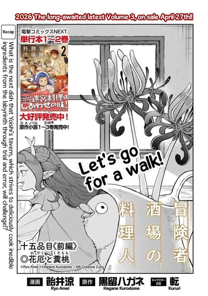 Boukensha Sakaba no Ryourinin Chapter 15.1 - Page 1