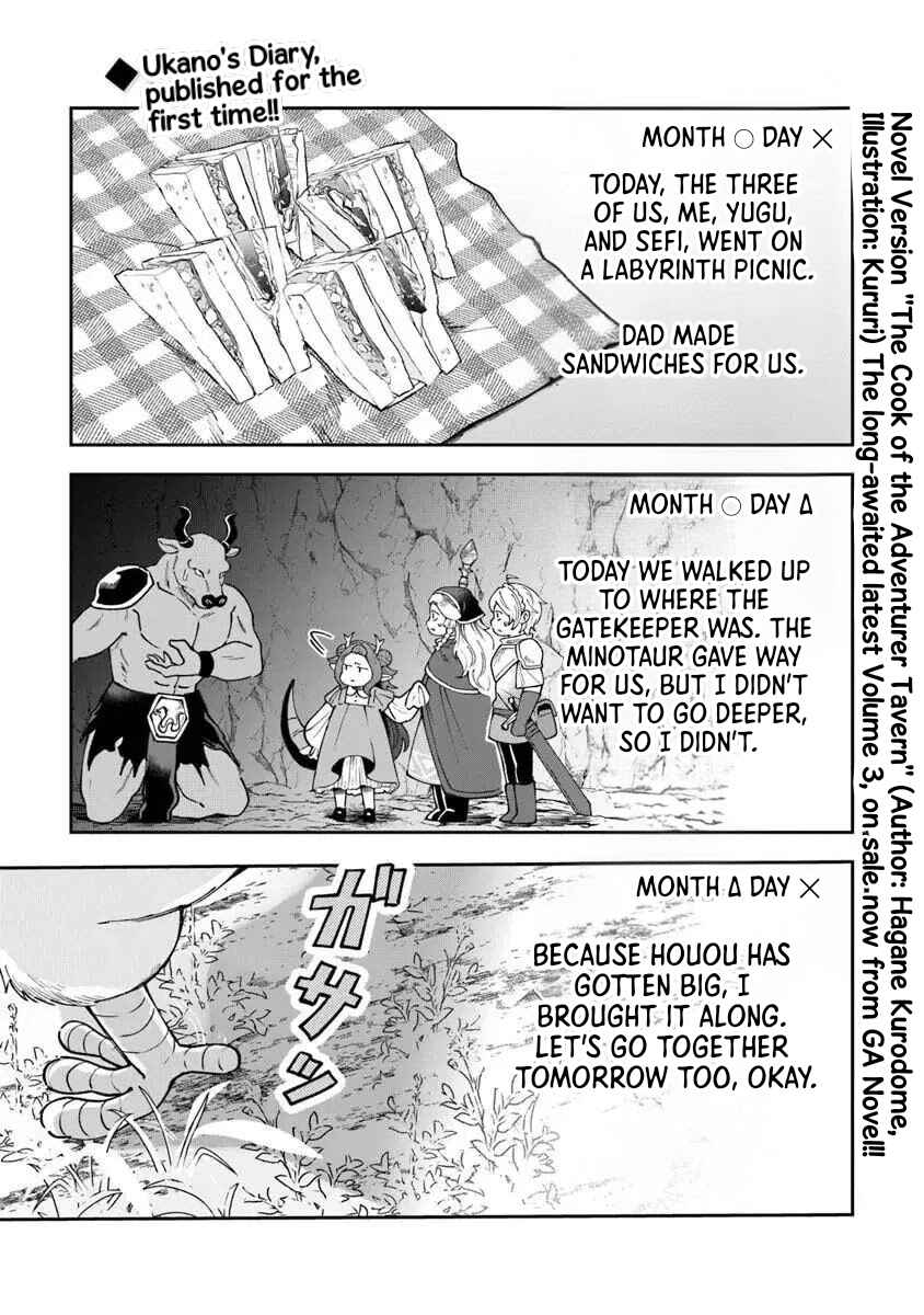 Boukensha Sakaba no Ryourinin Chapter 15.1 - Page 2