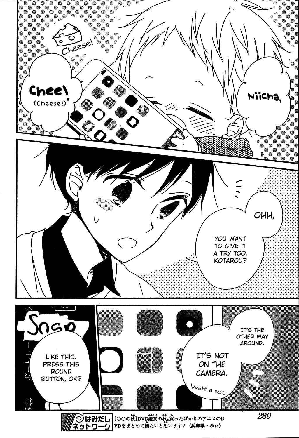 Gakuen Babysitters Chapter 93 - Page 12