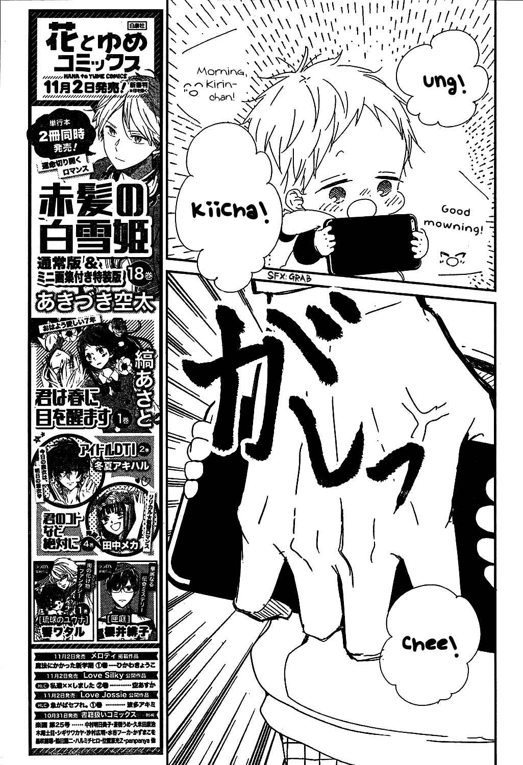 Gakuen Babysitters Chapter 93 - Page 19