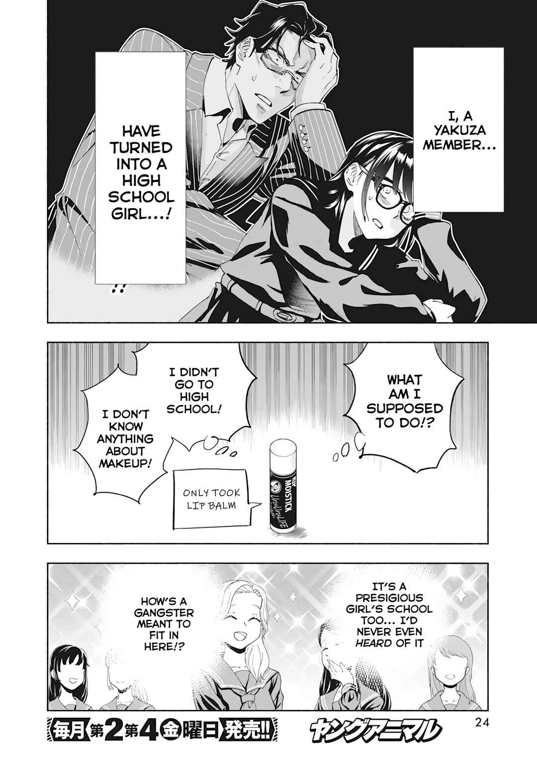 Outreijou Chapter 1 - Page 14
