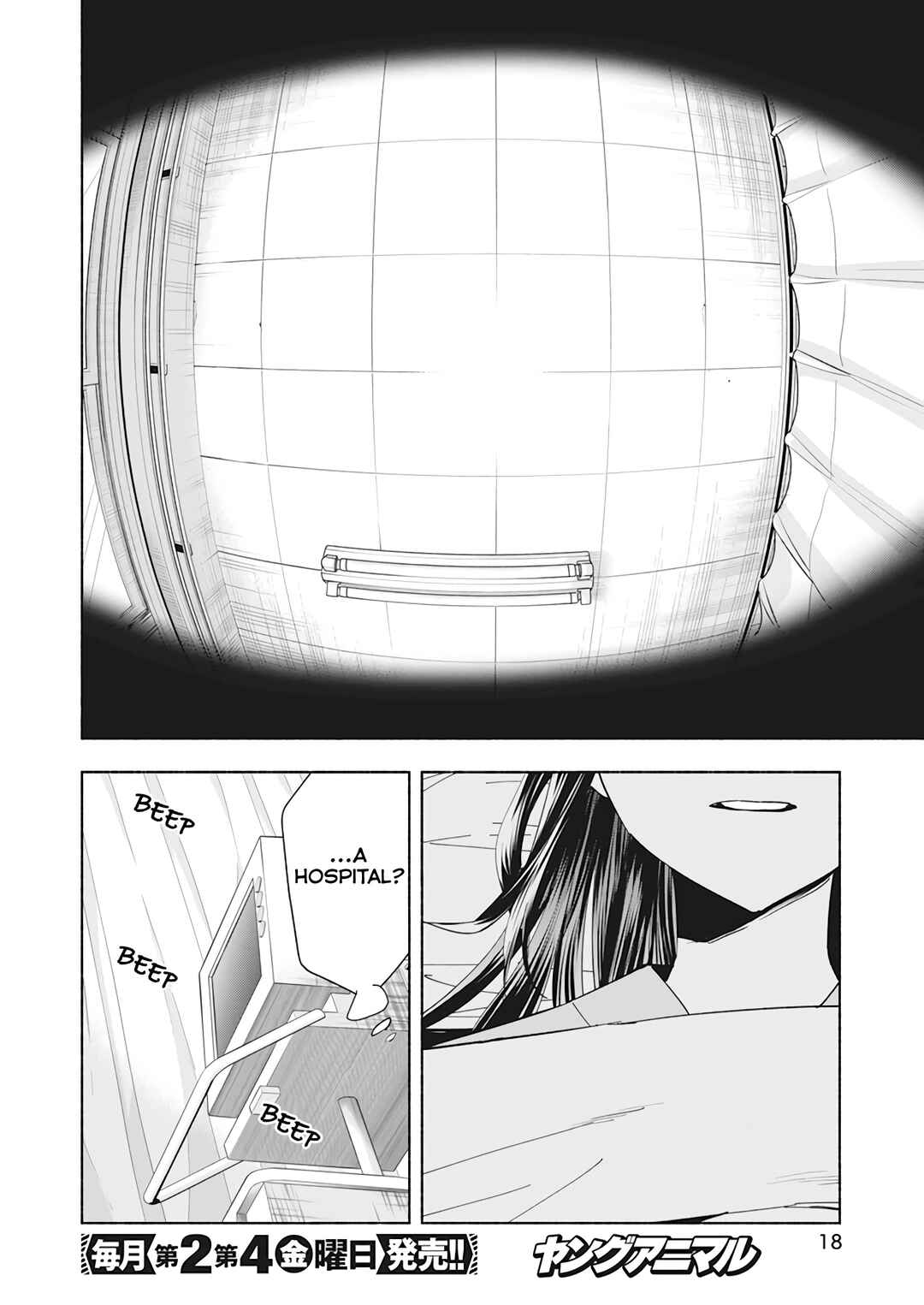 Outreijou Chapter 1 - Page 8